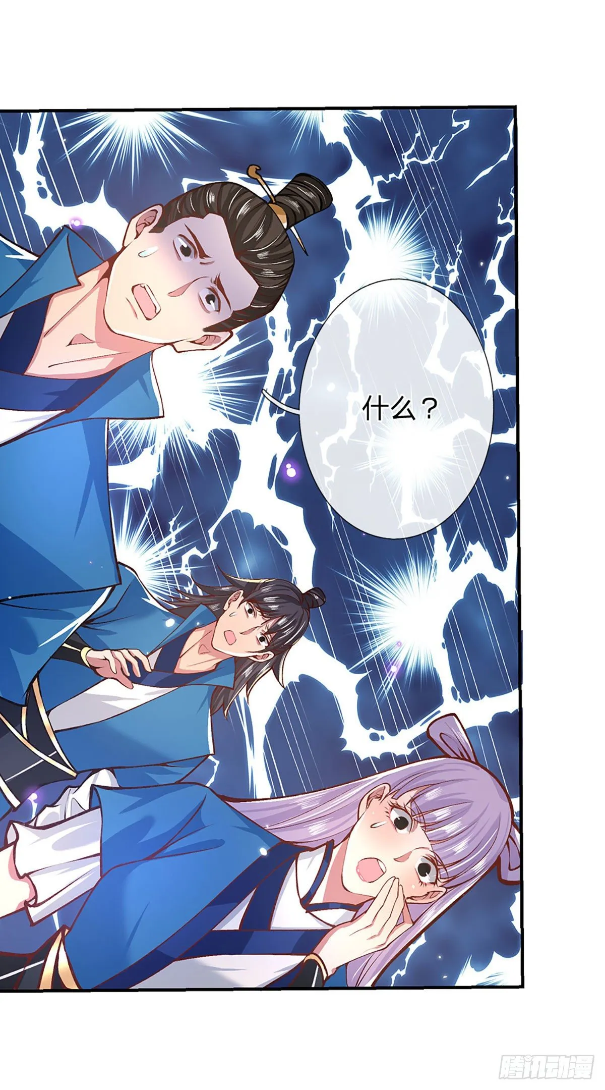 第48话 昔日同学 第31页
