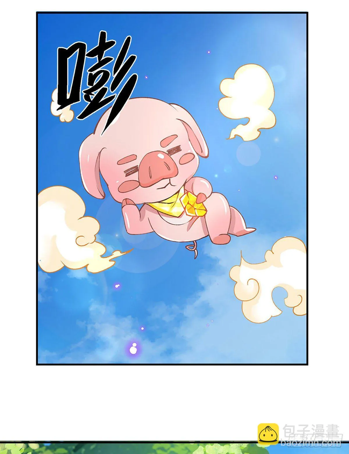 第48话 昔日同学 第33页