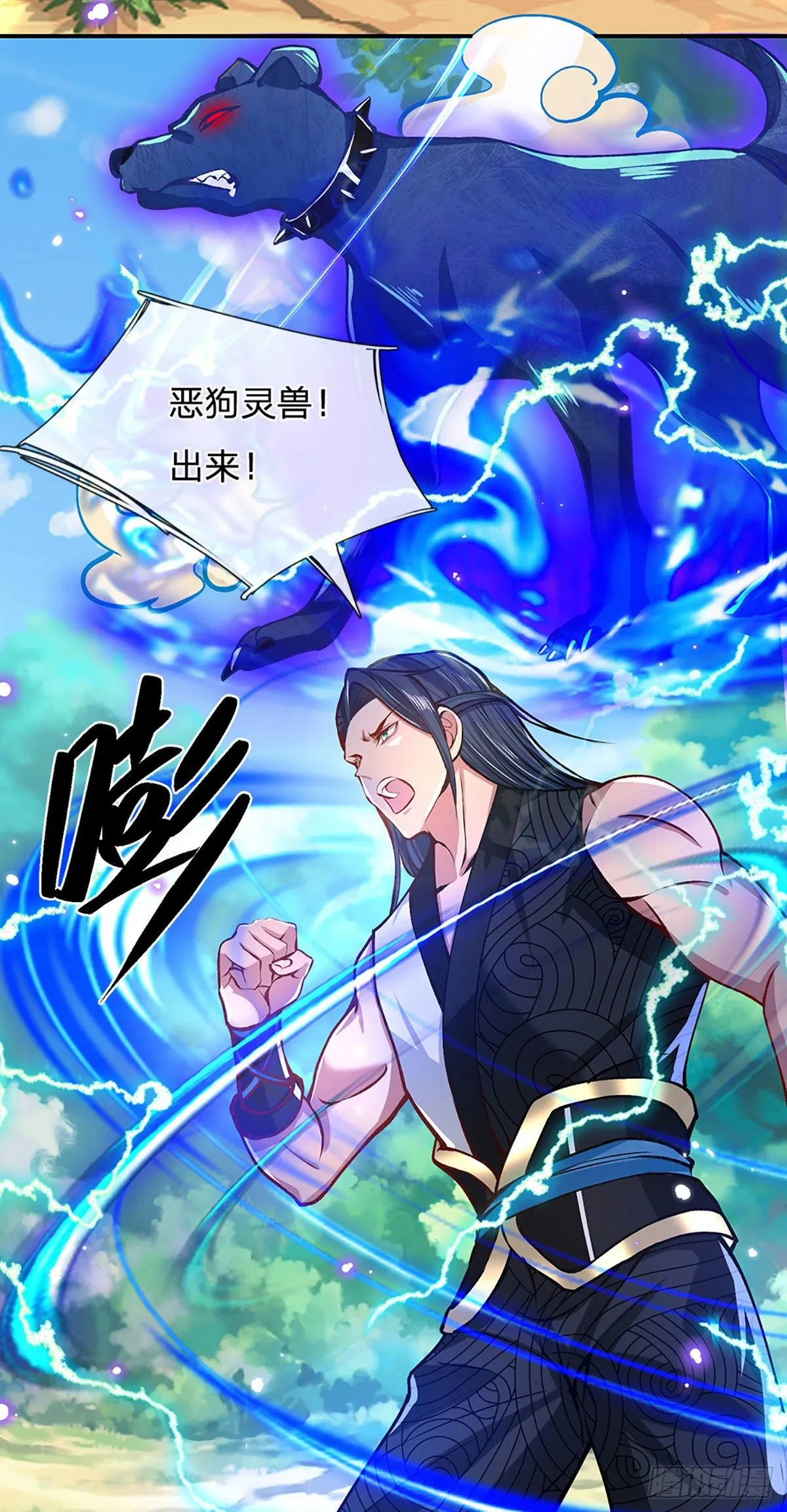 第48话 昔日同学 第36页