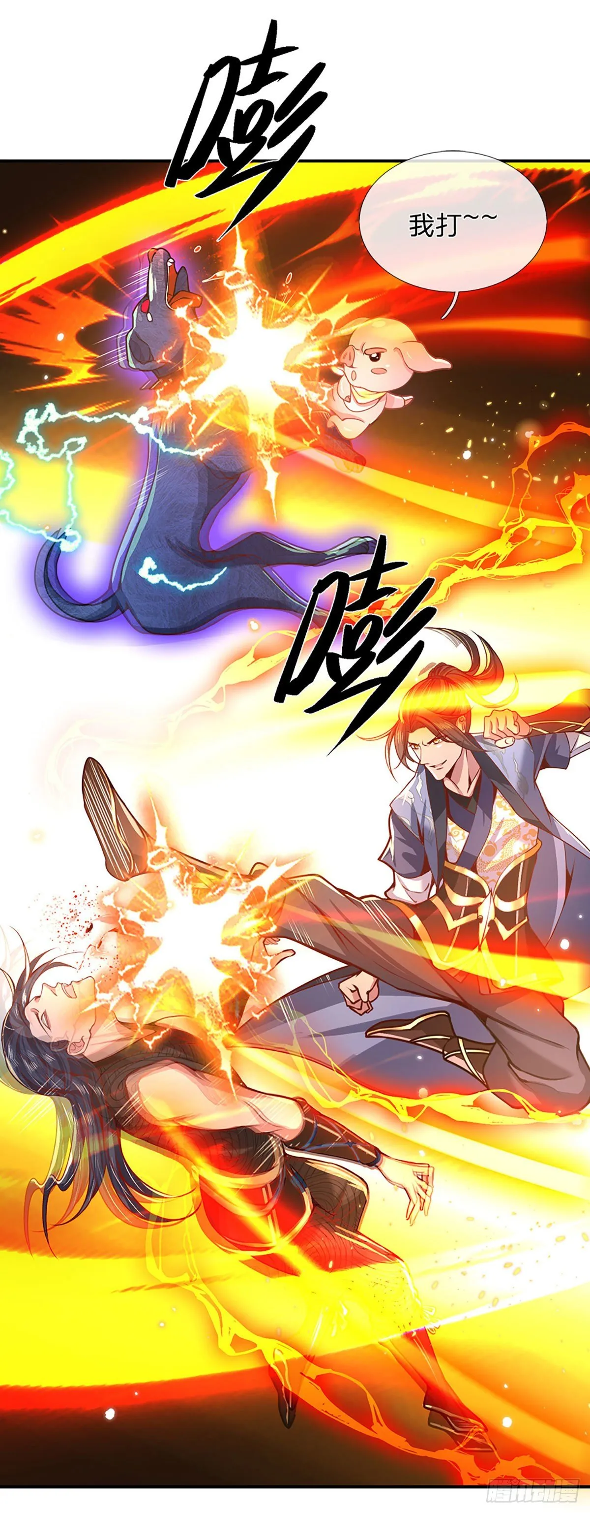 第48话 昔日同学 第38页