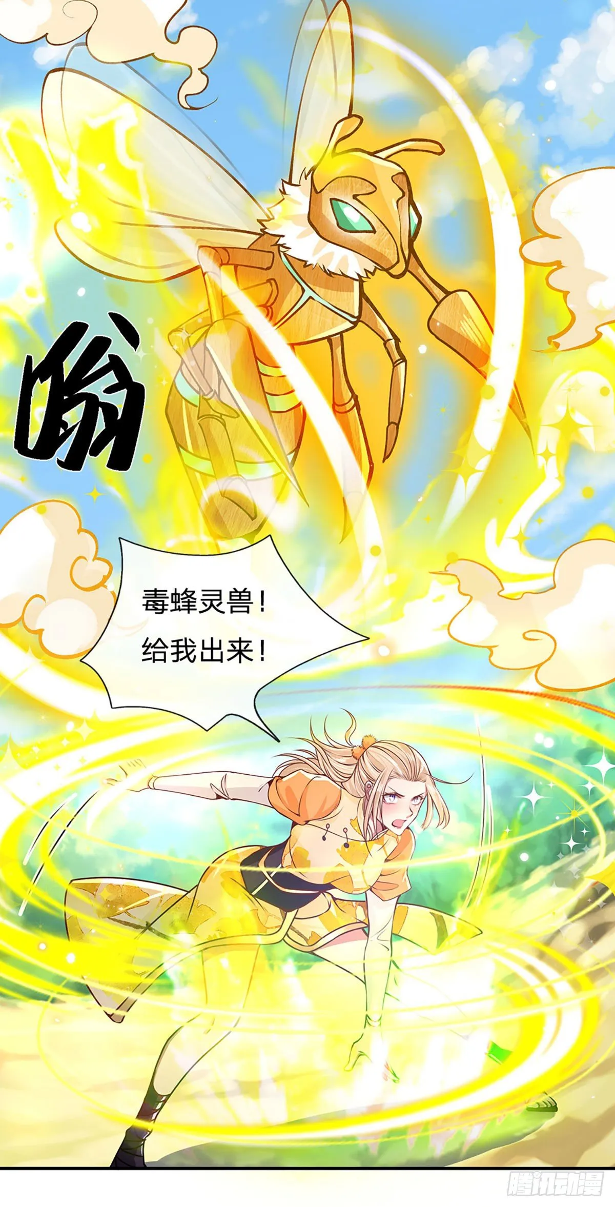 第49话 排名赛 第4页