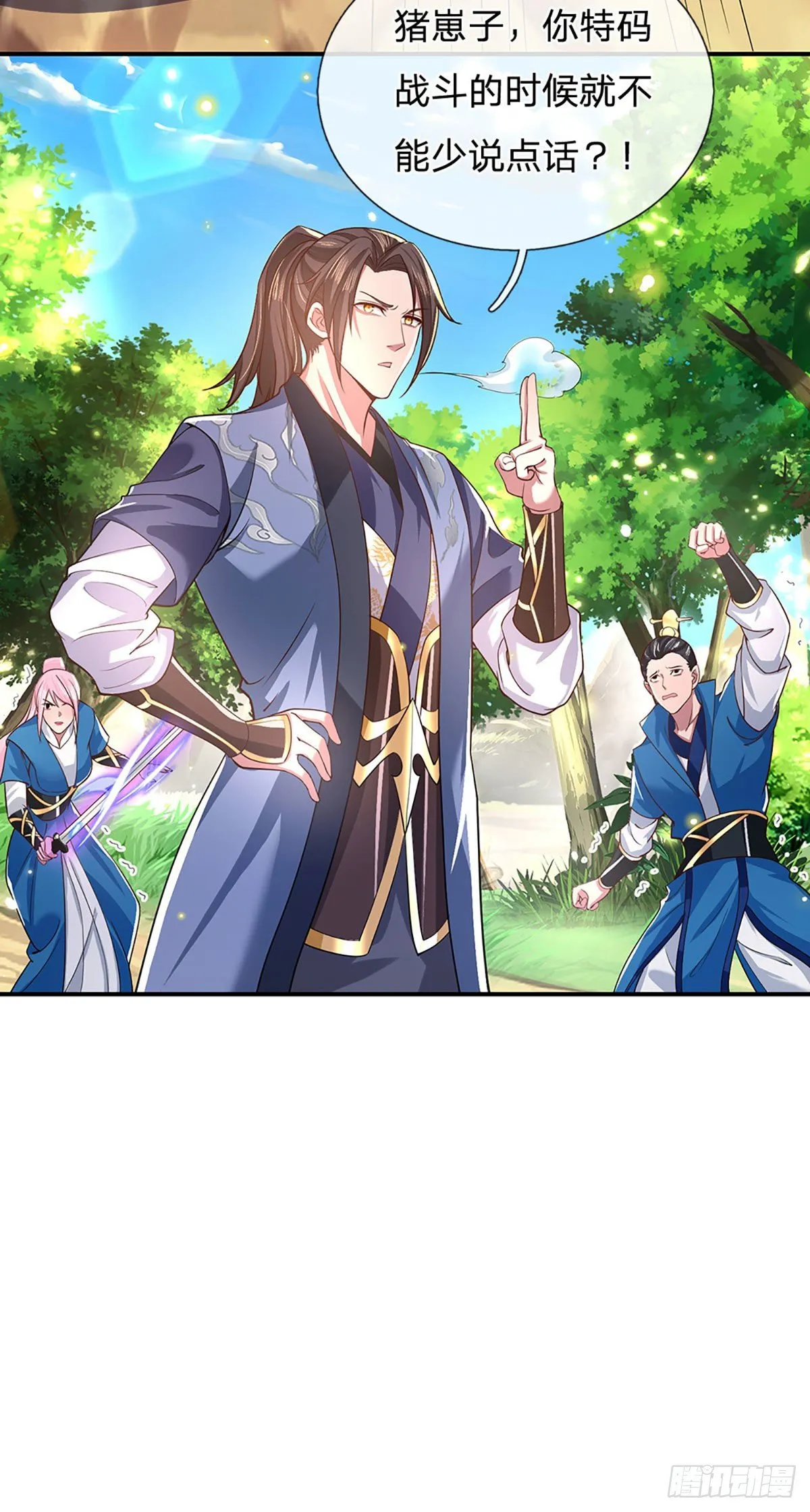第49话 排名赛 第19页