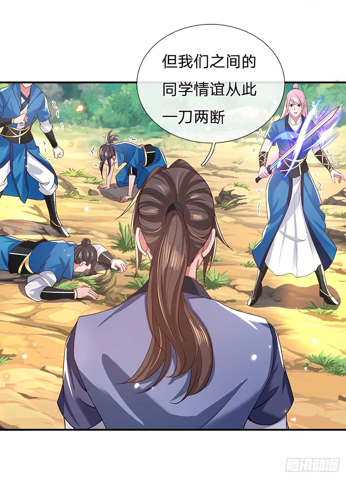 第49话 排名赛 第23页