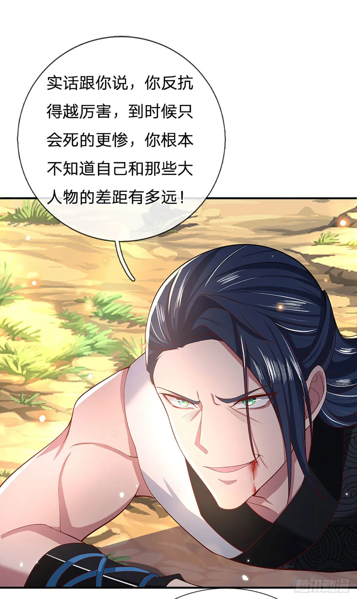 第49话 排名赛 第25页