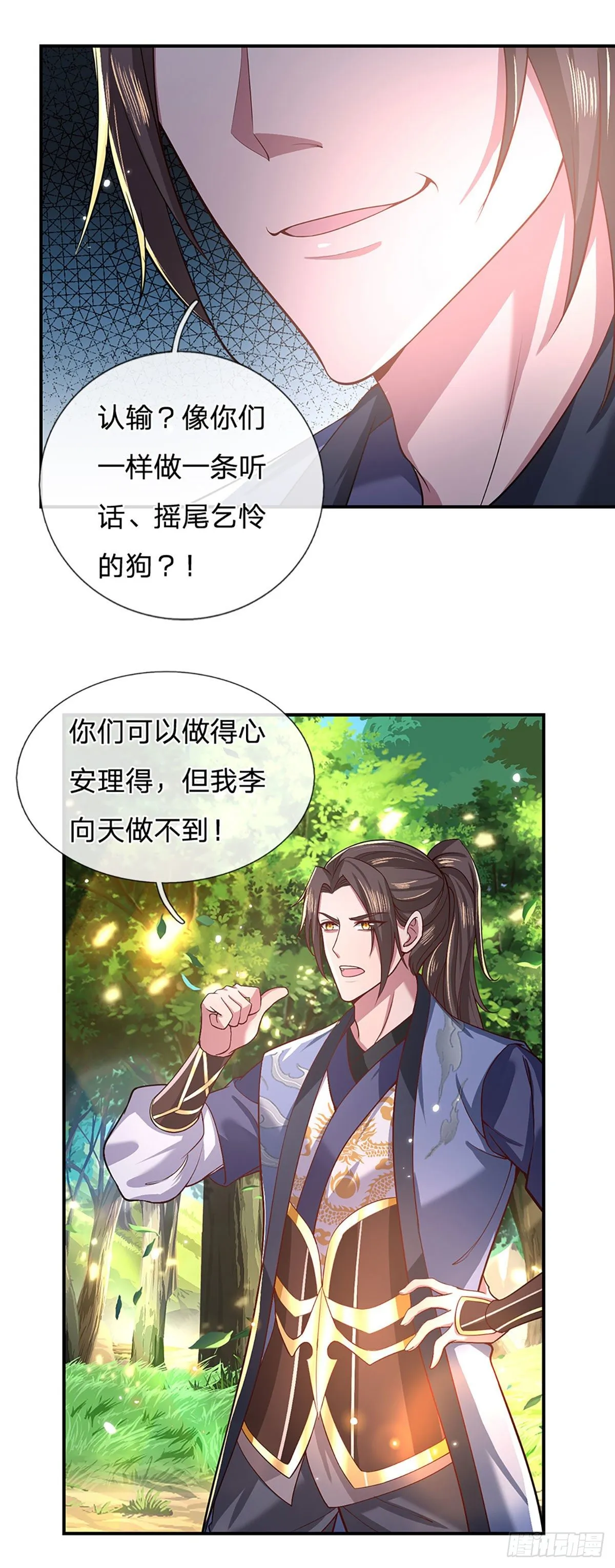第49话 排名赛 第27页