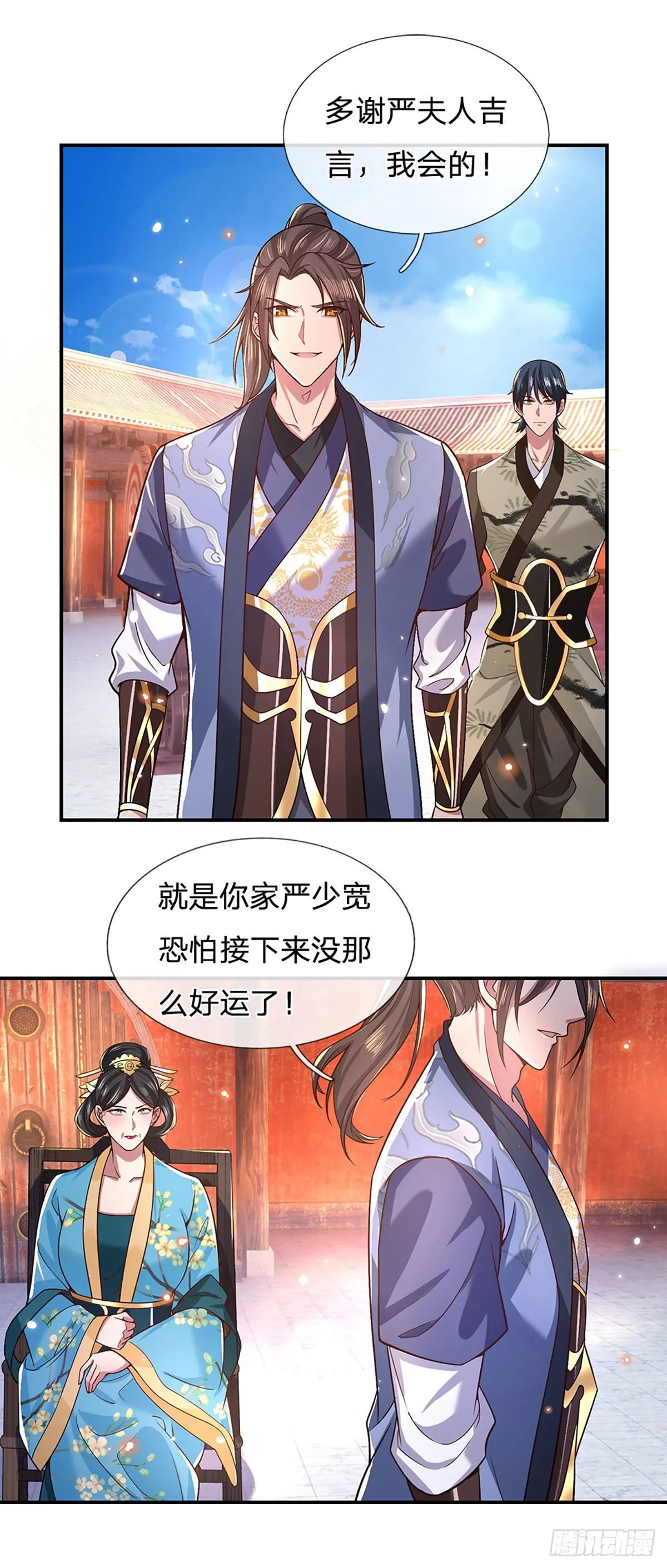 第50话 姐妹花 第3页