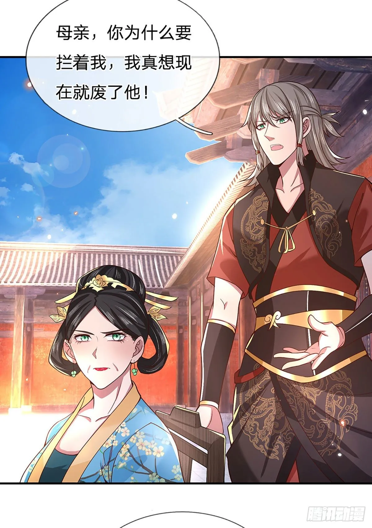 第50话 姐妹花 第5页