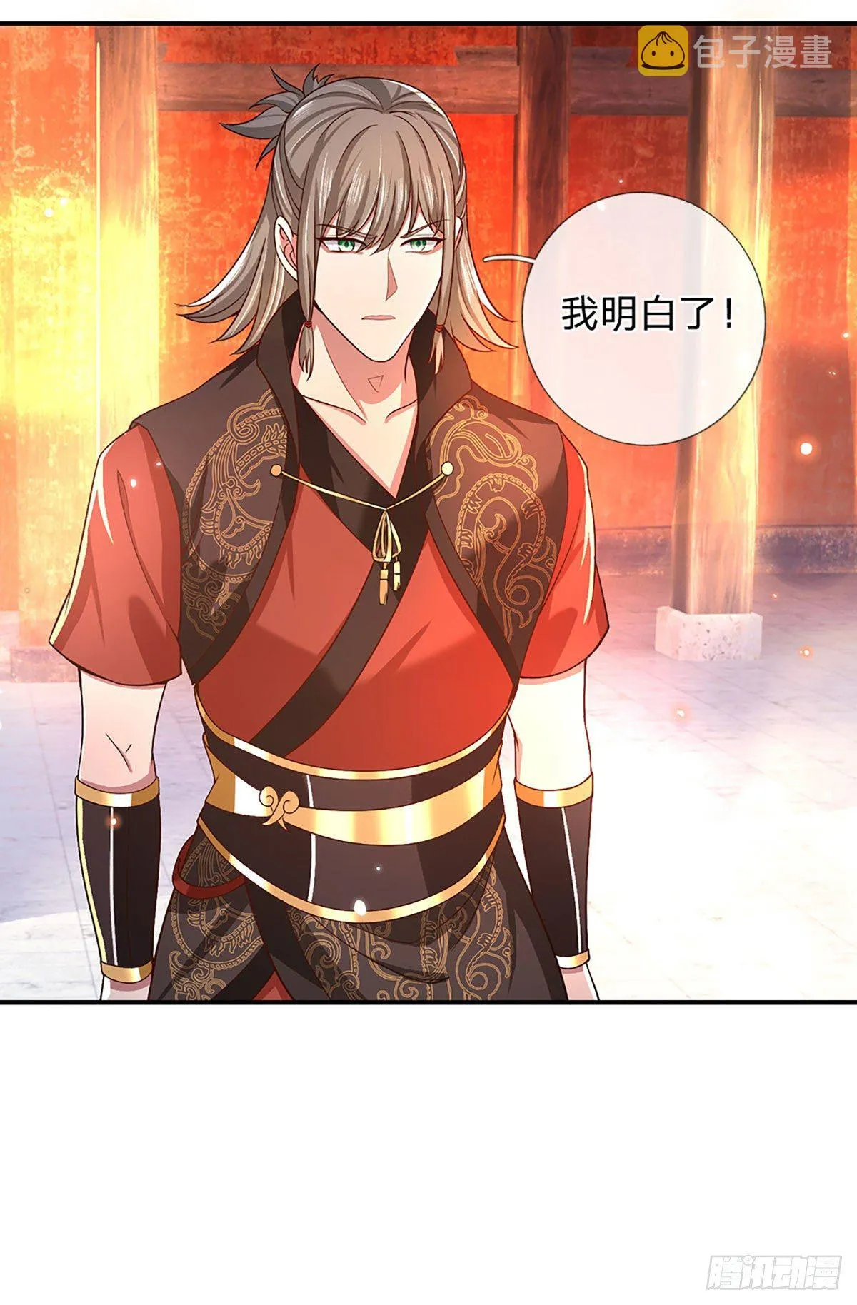 第50话 姐妹花 第7页