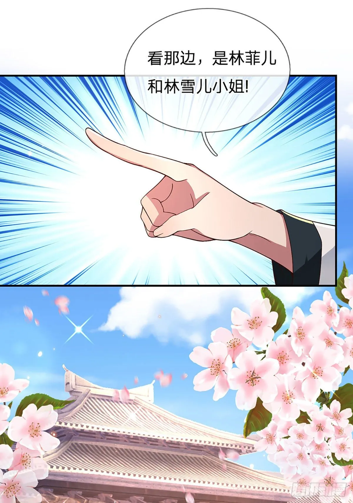 第50话 姐妹花 第9页