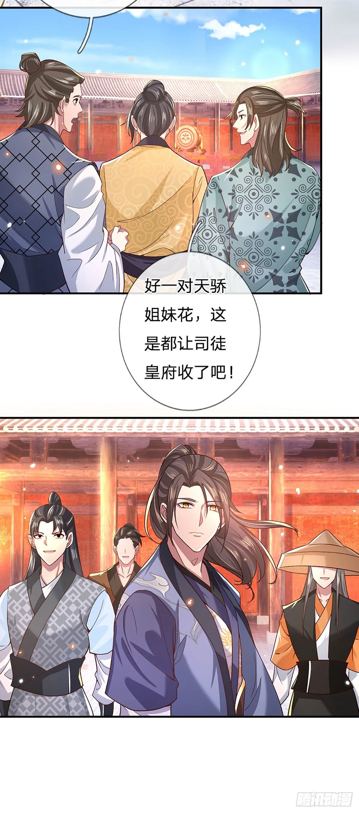 第50话 姐妹花 第11页