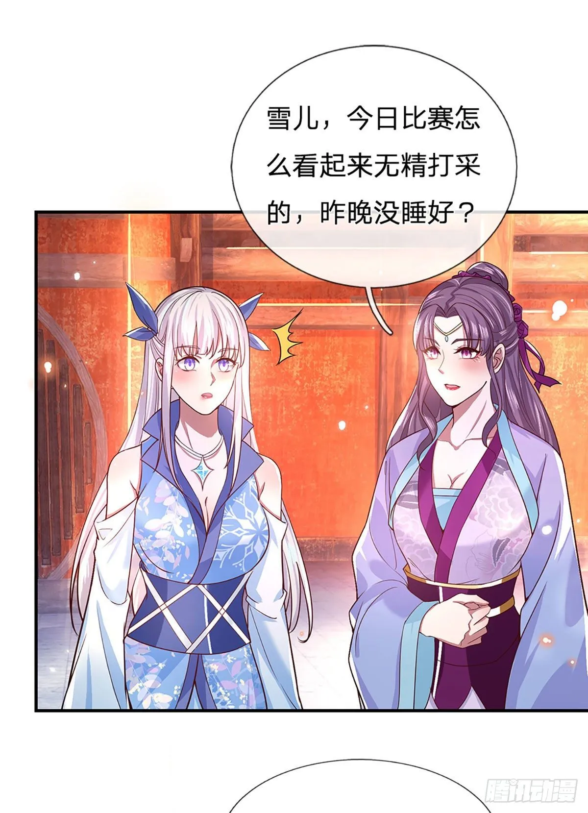 第50话 姐妹花 第12页