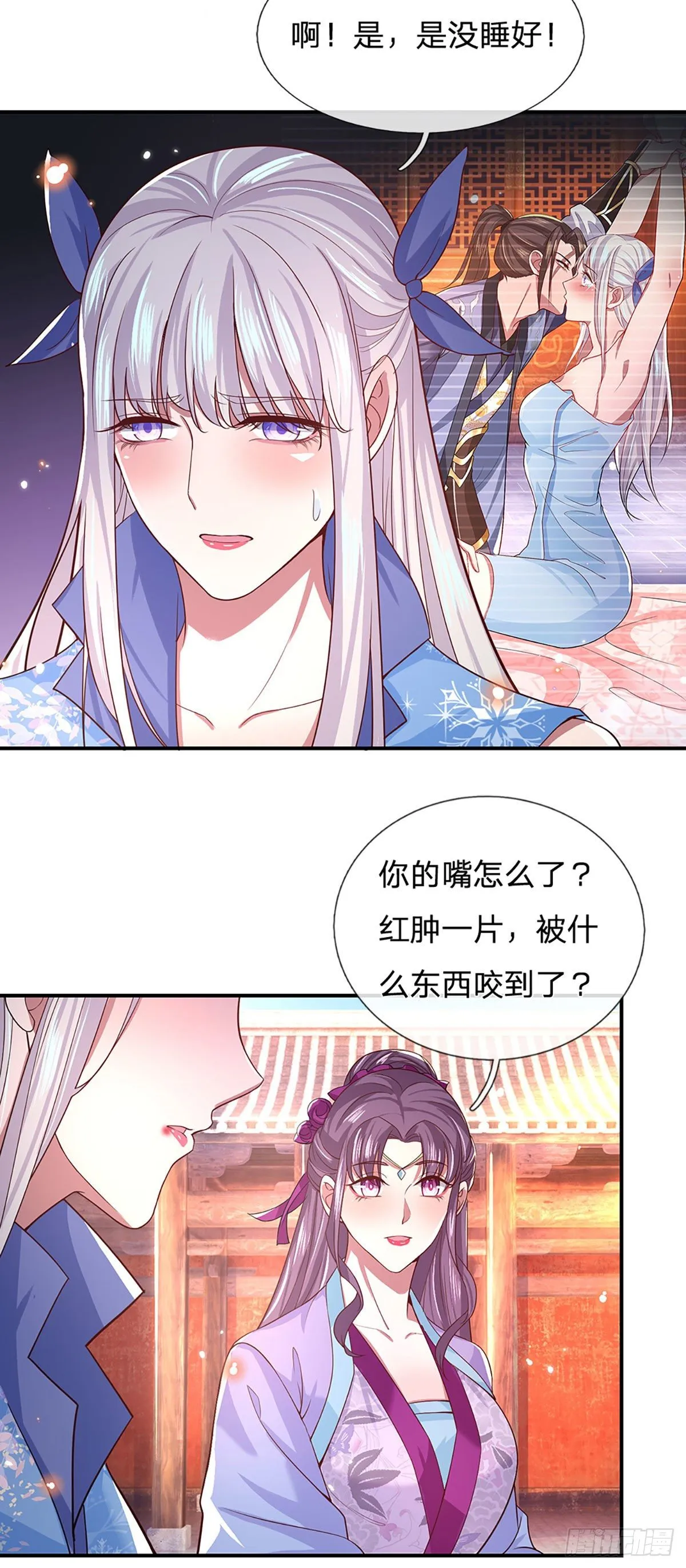 第50话 姐妹花 第13页