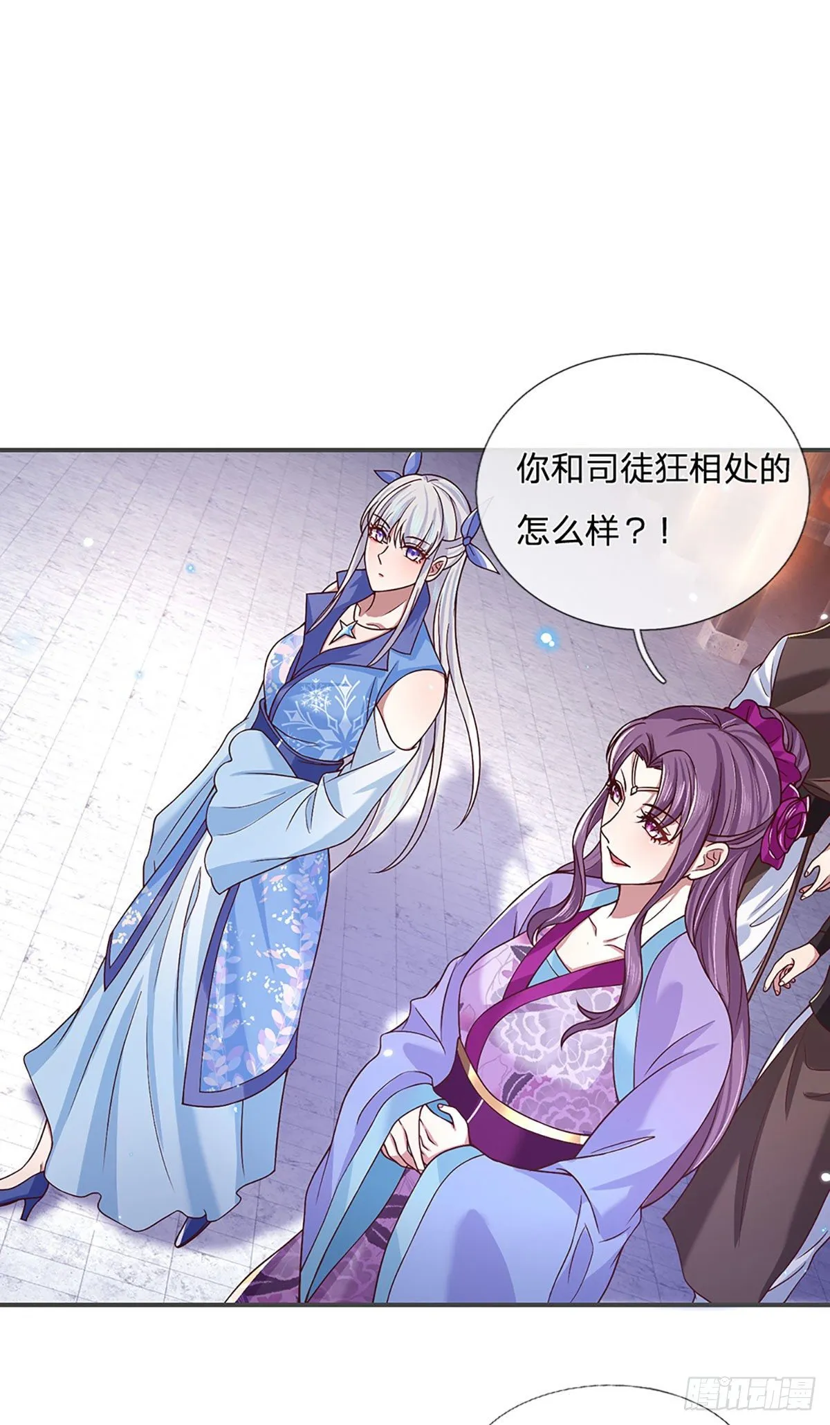 第50话 姐妹花 第15页