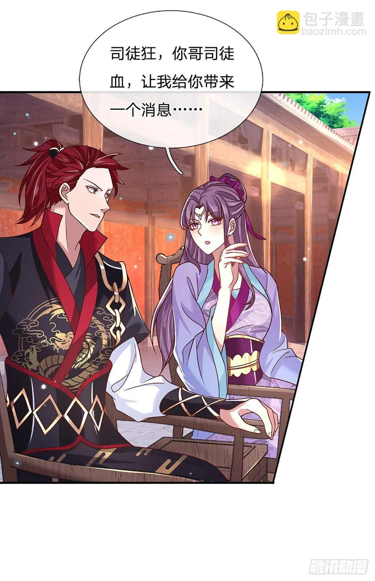 第50话 姐妹花 第23页