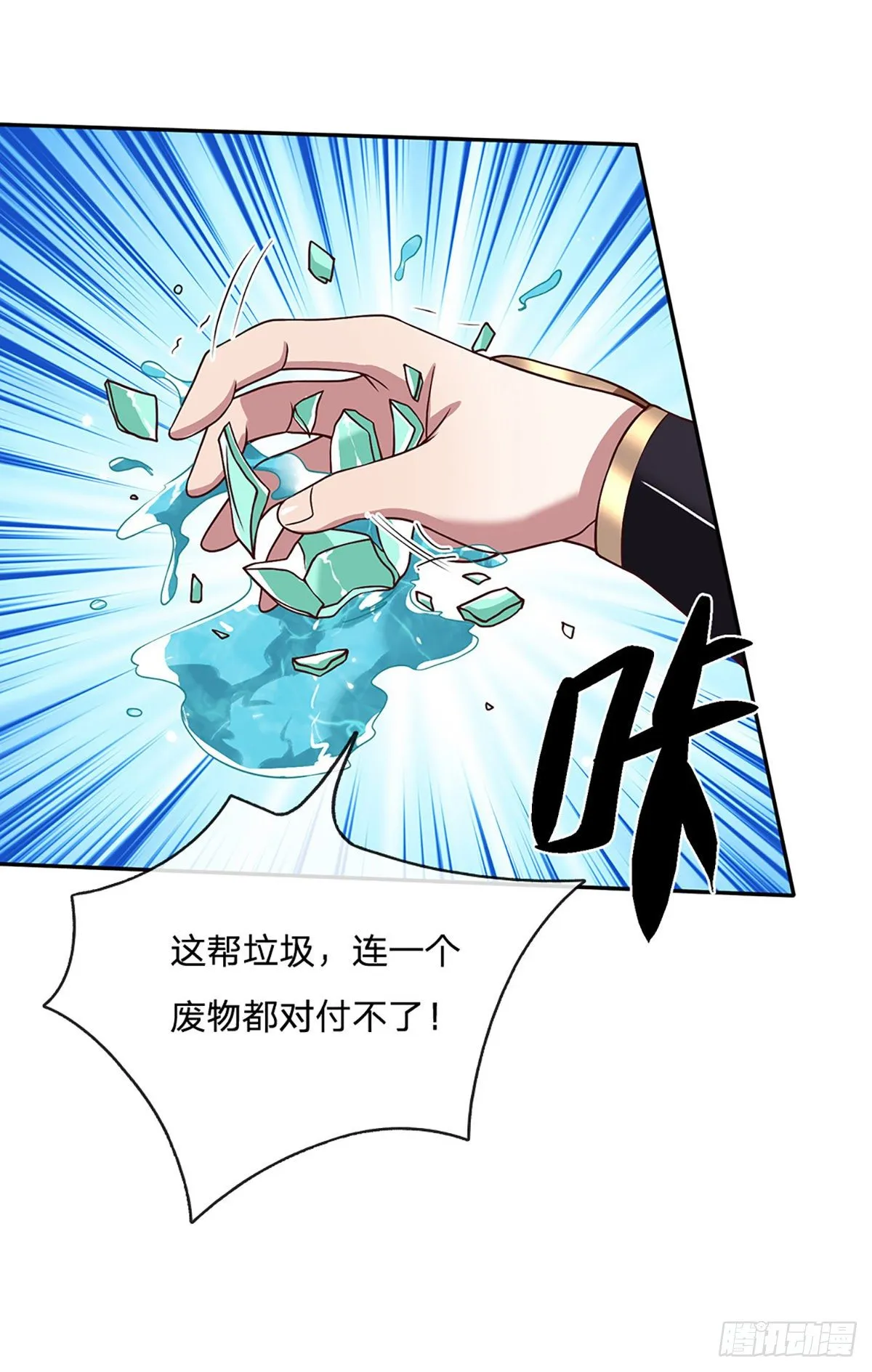 第50话 姐妹花 第29页