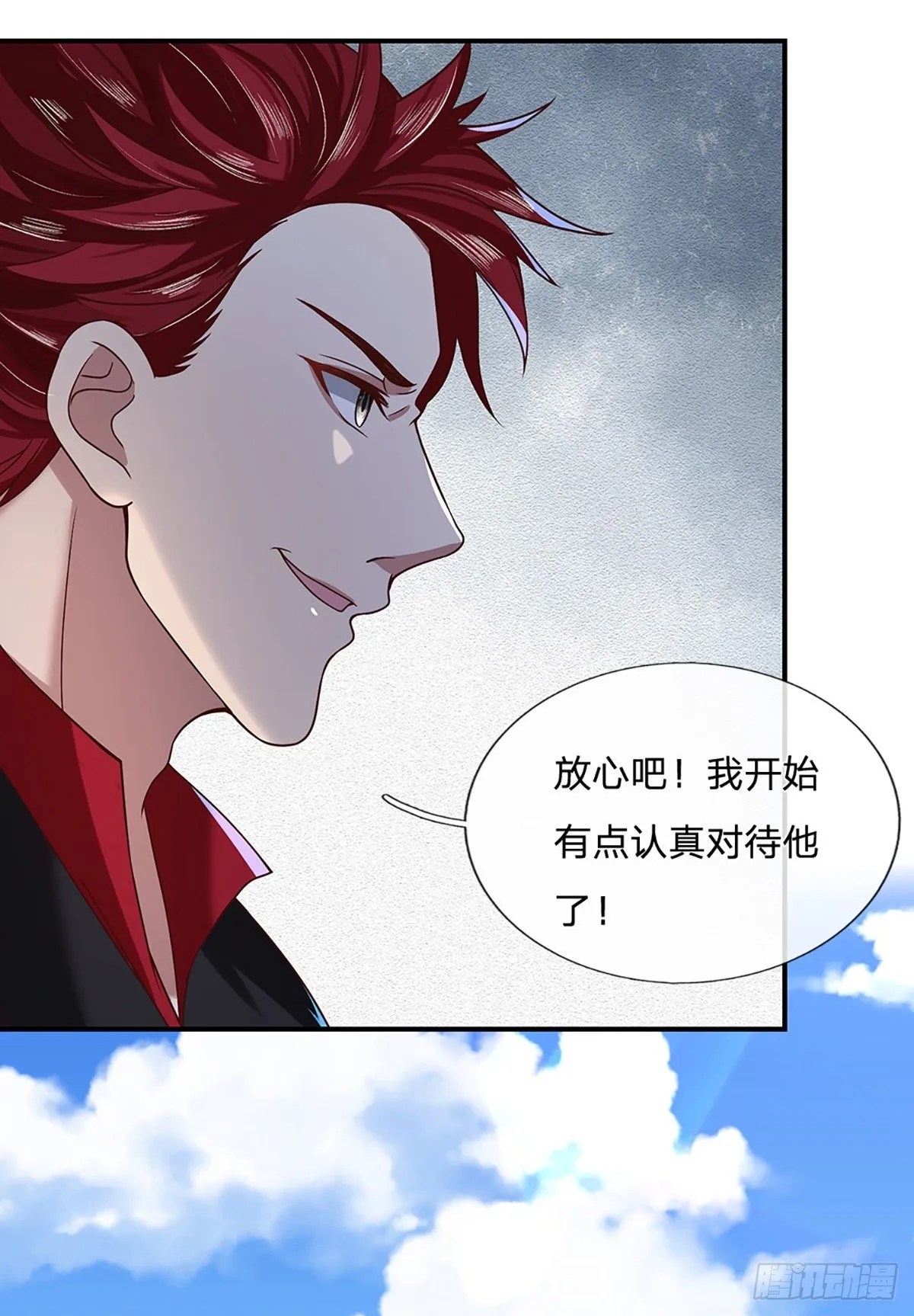 第50话 姐妹花 第31页