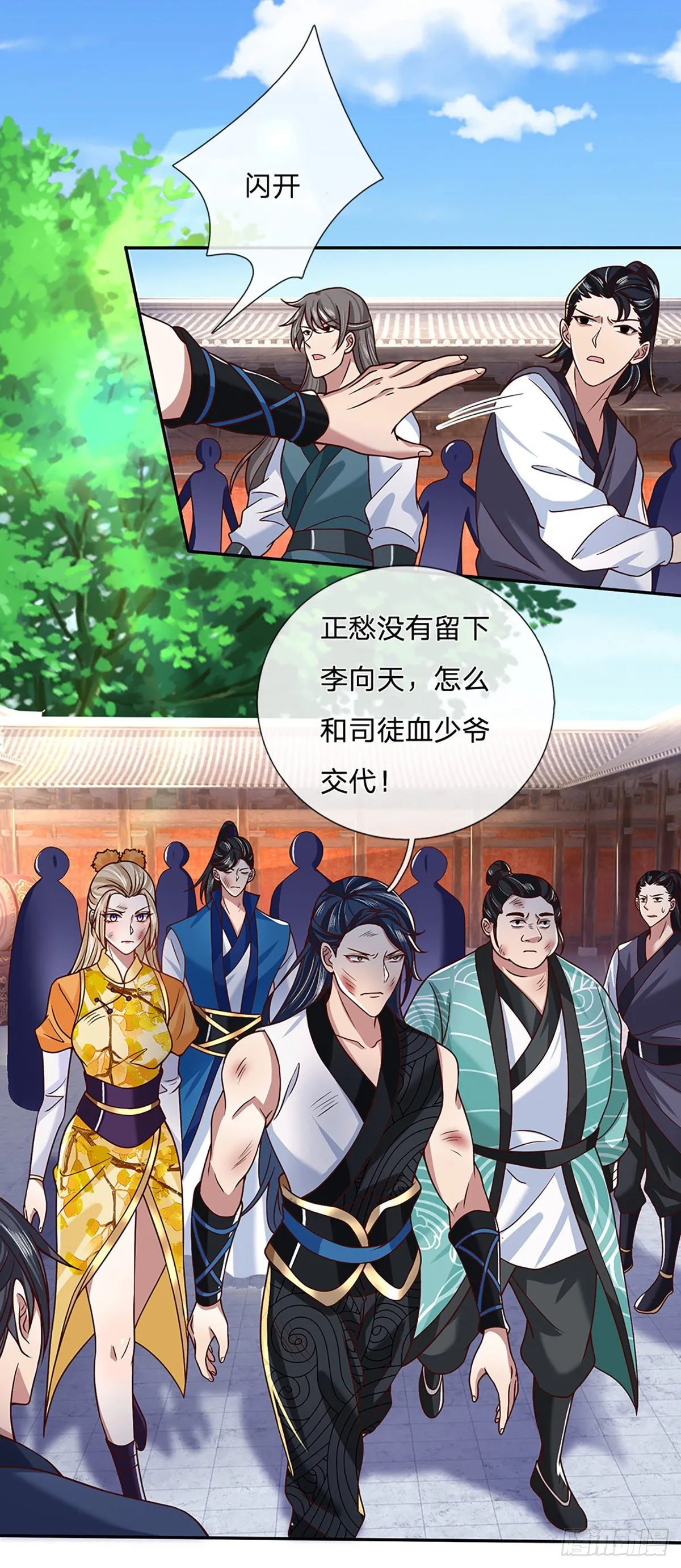 第50话 姐妹花 第32页