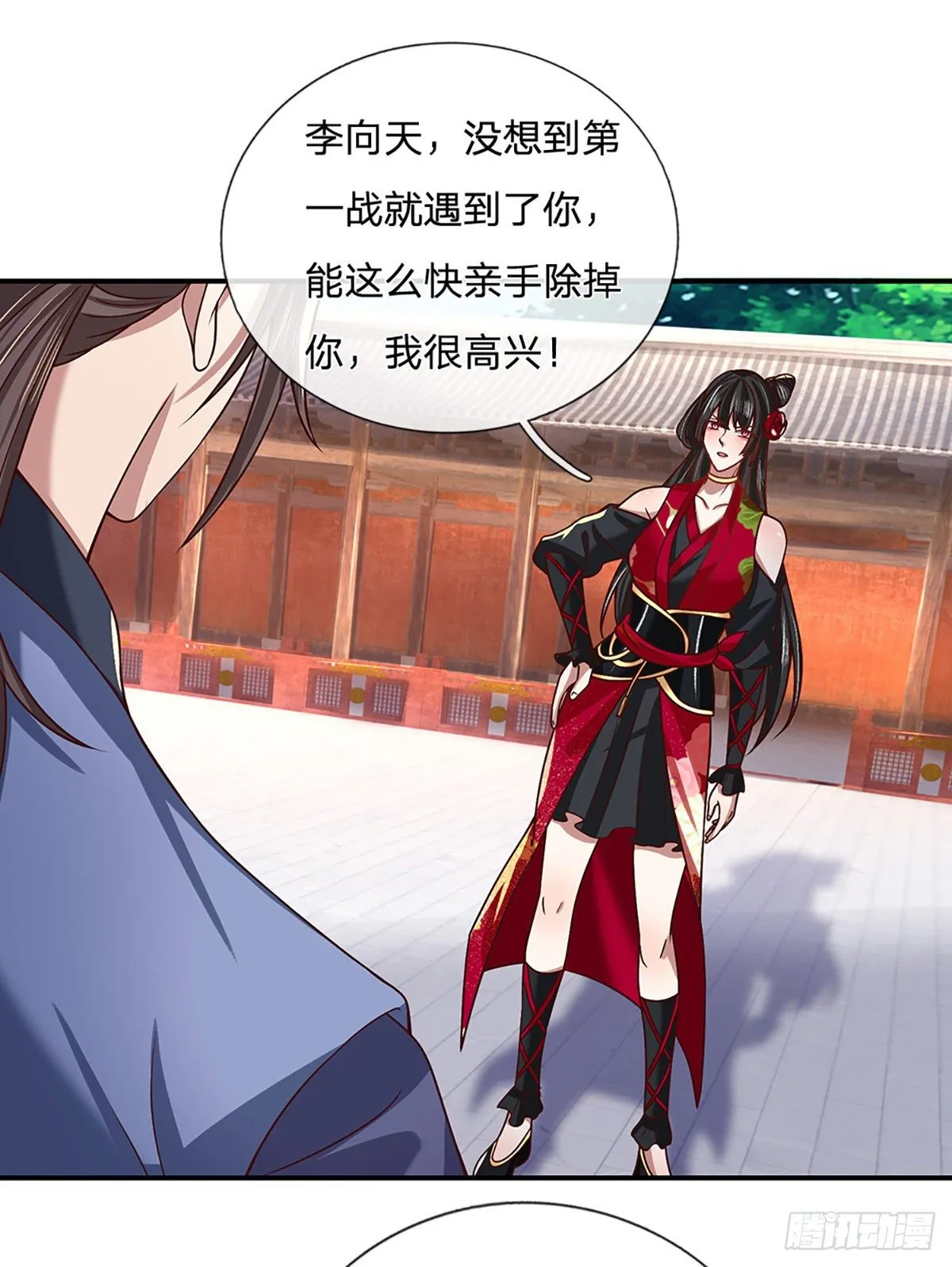 第50话 姐妹花 第34页