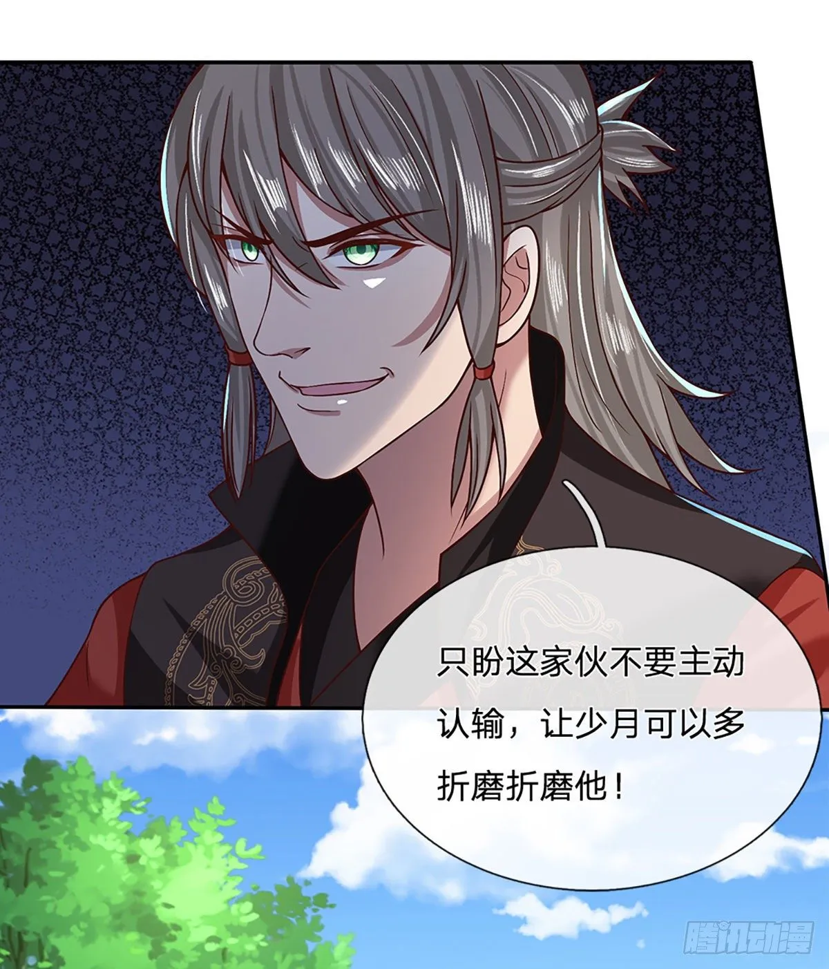 第50话 姐妹花 第36页