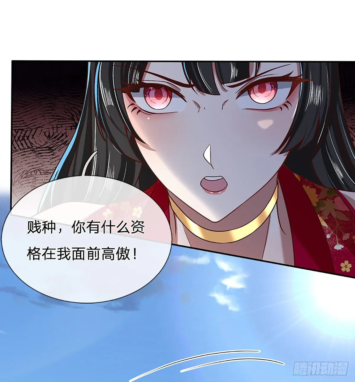 第51话 太侮辱人了 第3页