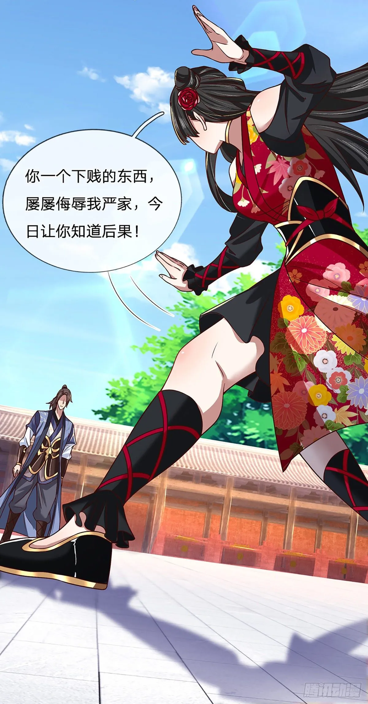 第51话 太侮辱人了 第4页