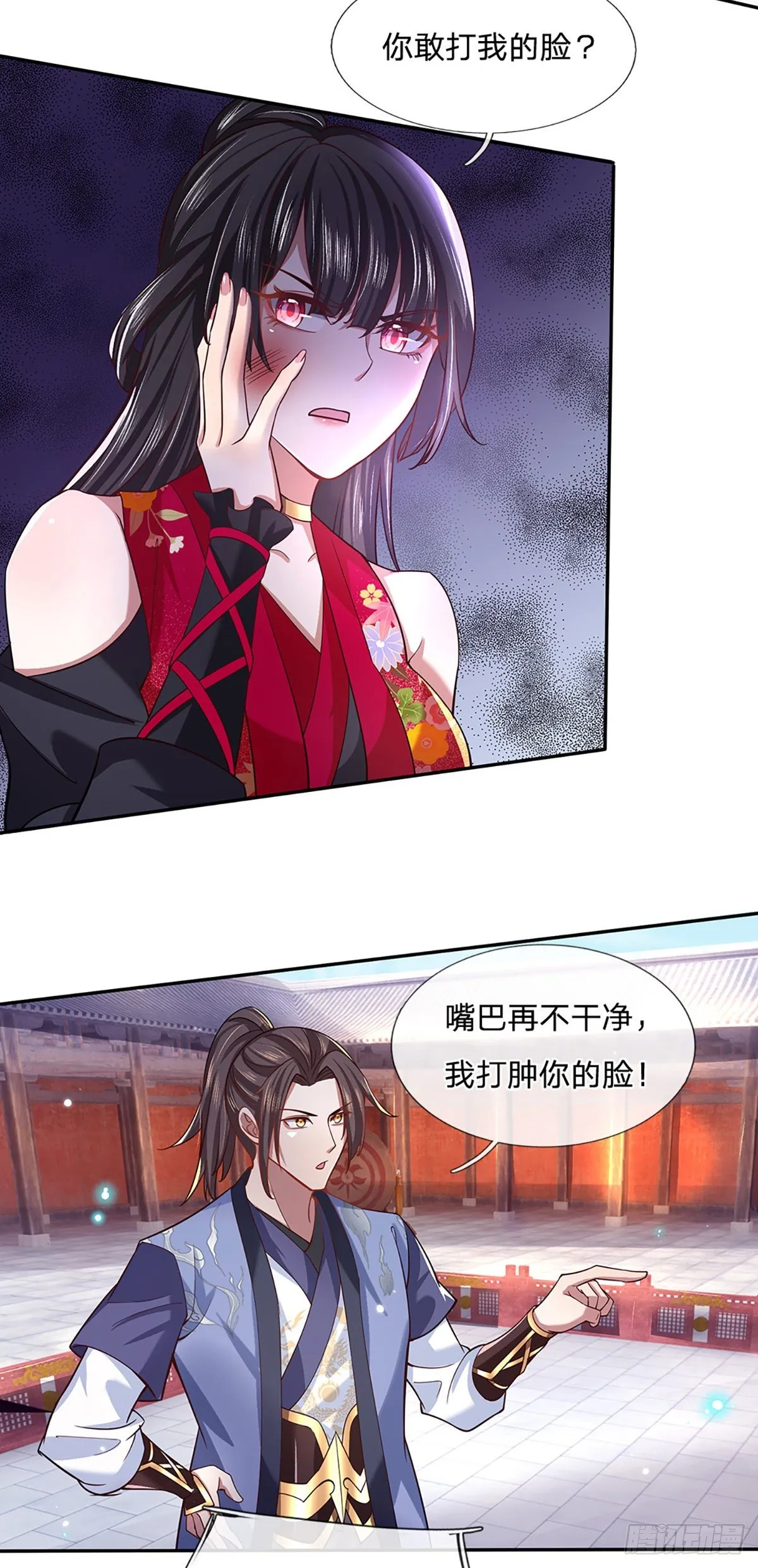 第51话 太侮辱人了 第7页