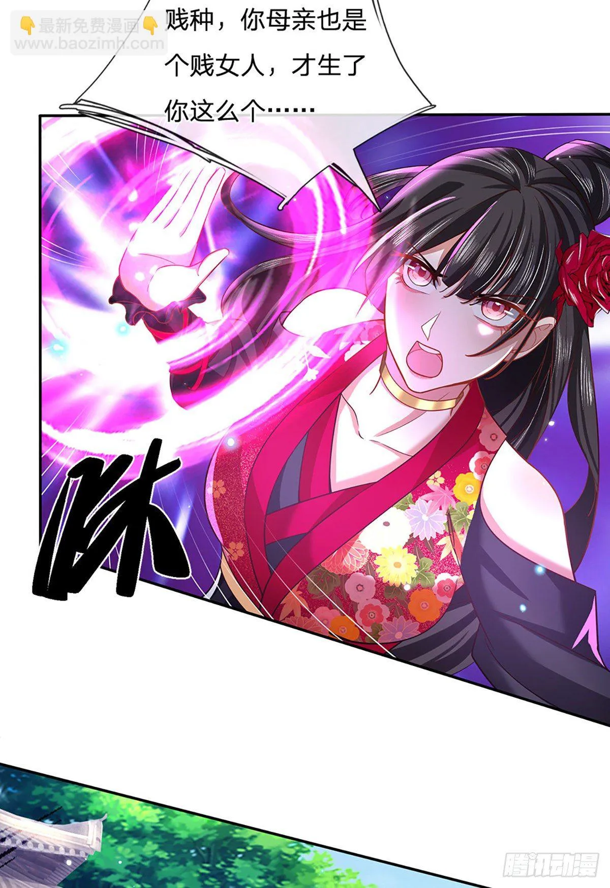 第51话 太侮辱人了 第8页