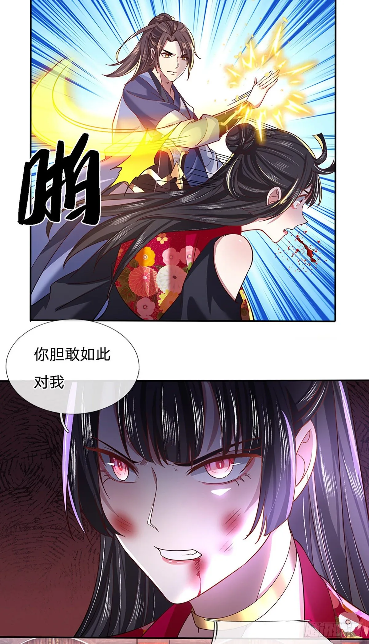 第51话 太侮辱人了 第10页