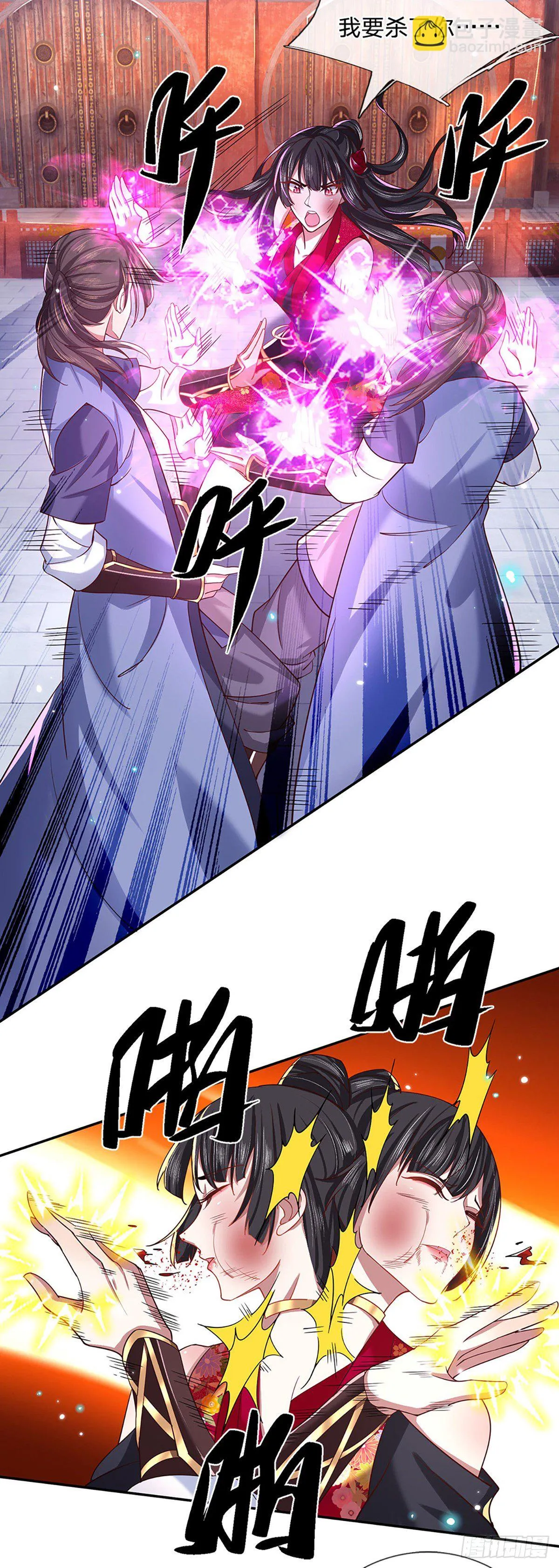 第51话 太侮辱人了 第11页