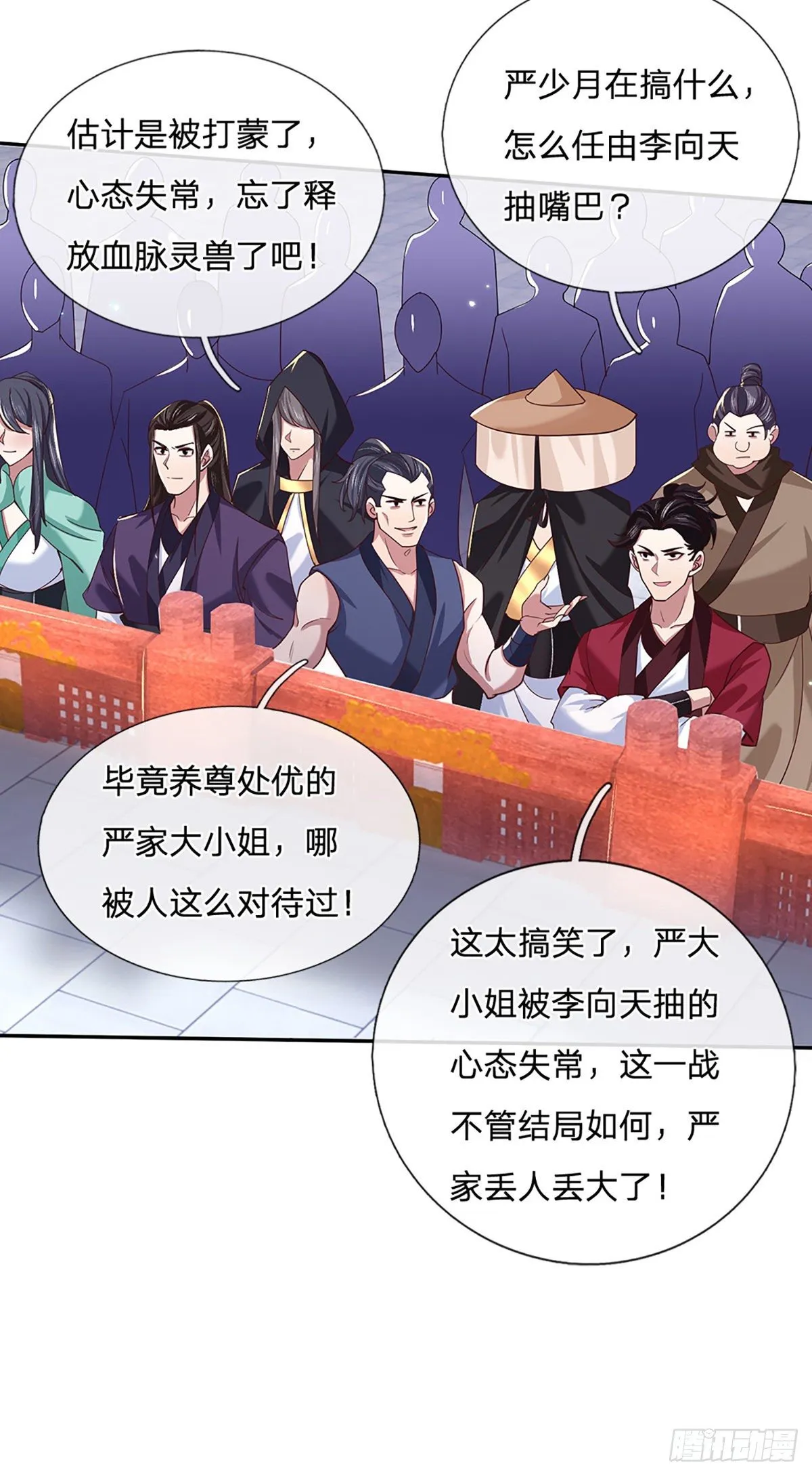 第51话 太侮辱人了 第12页