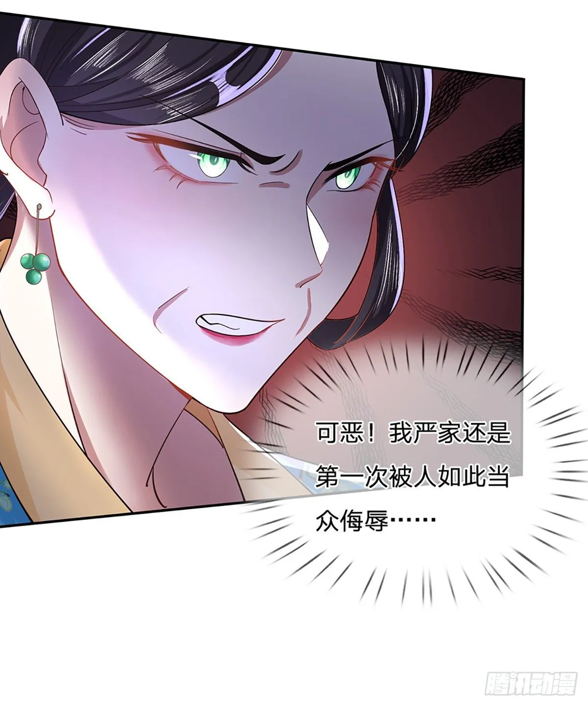 第51话 太侮辱人了 第14页