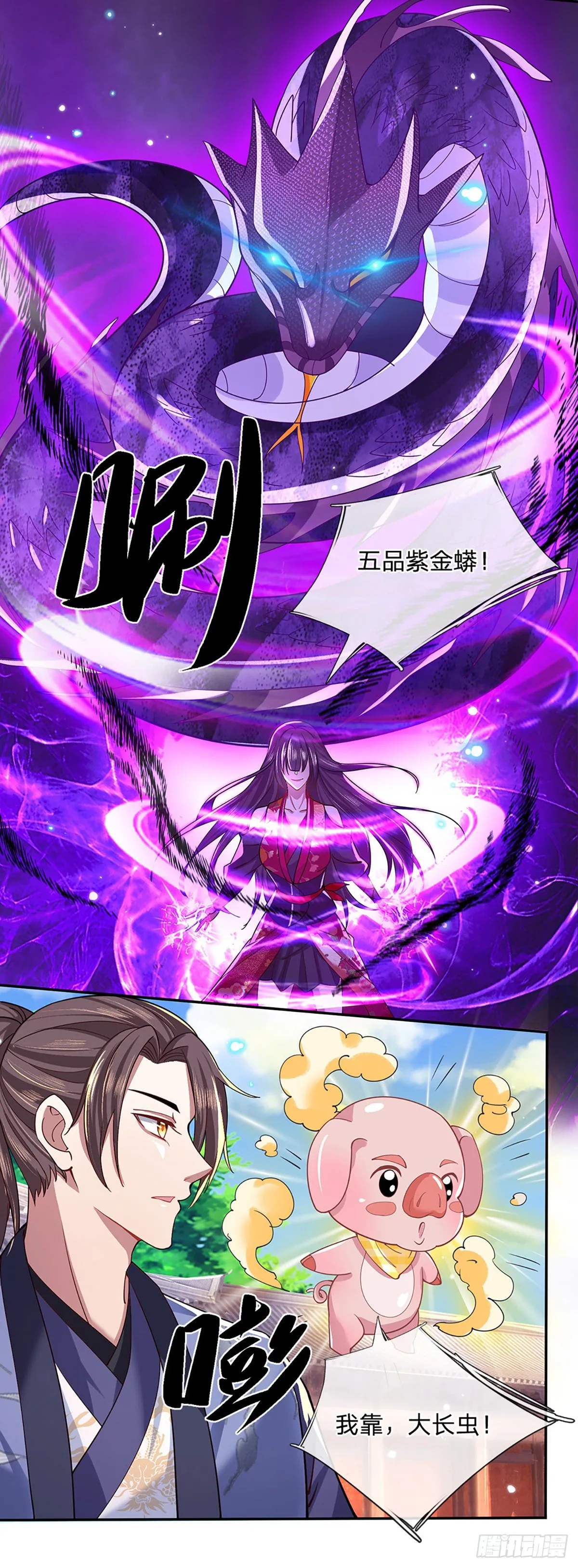 第51话 太侮辱人了 第16页
