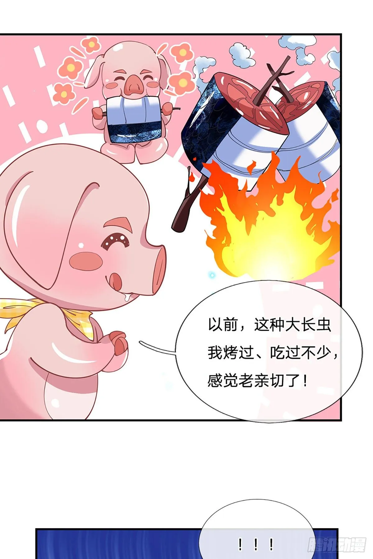 第51话 太侮辱人了 第19页