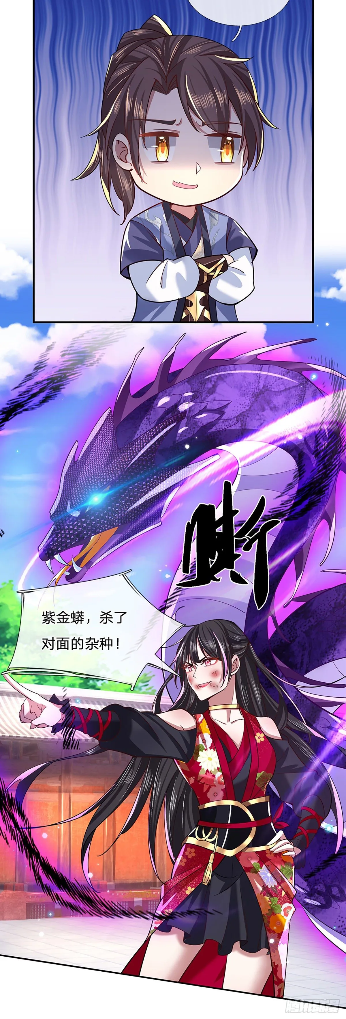 第51话 太侮辱人了 第20页