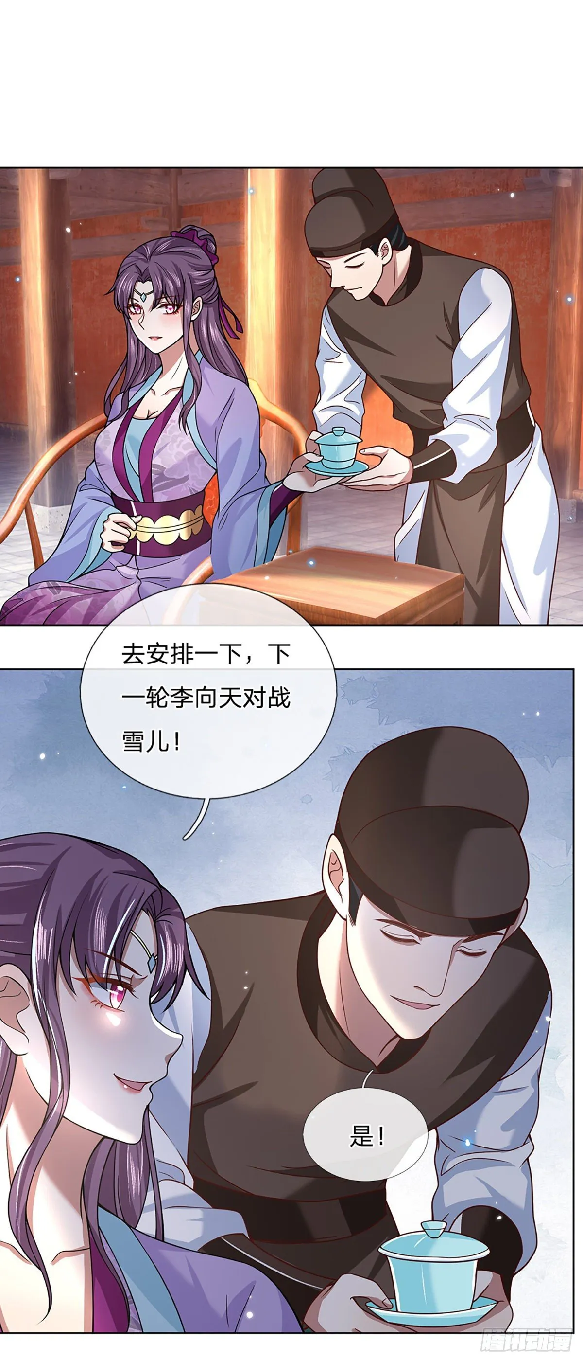 第52话 逆天一剑 第3页