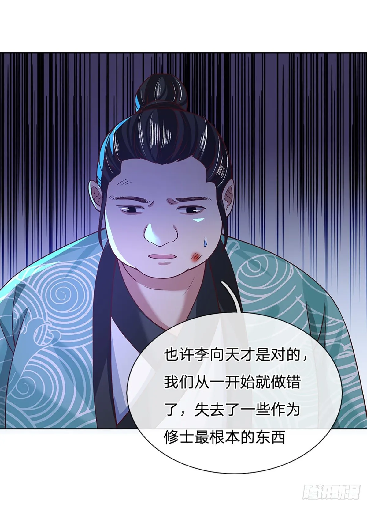 第52话 逆天一剑 第5页