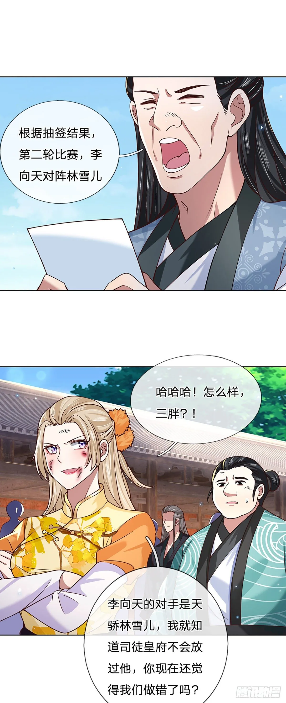 第52话 逆天一剑 第8页