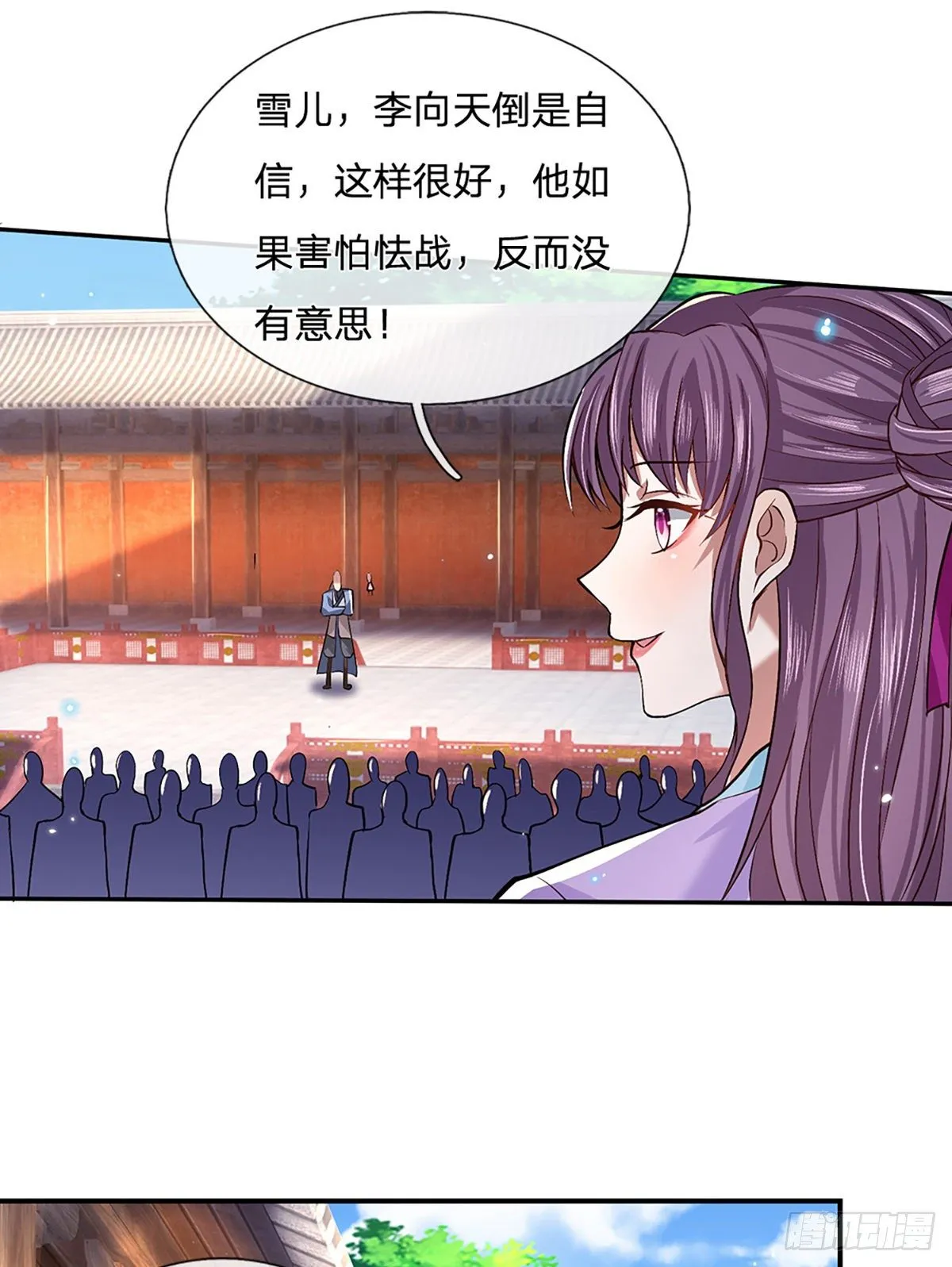 第52话 逆天一剑 第14页