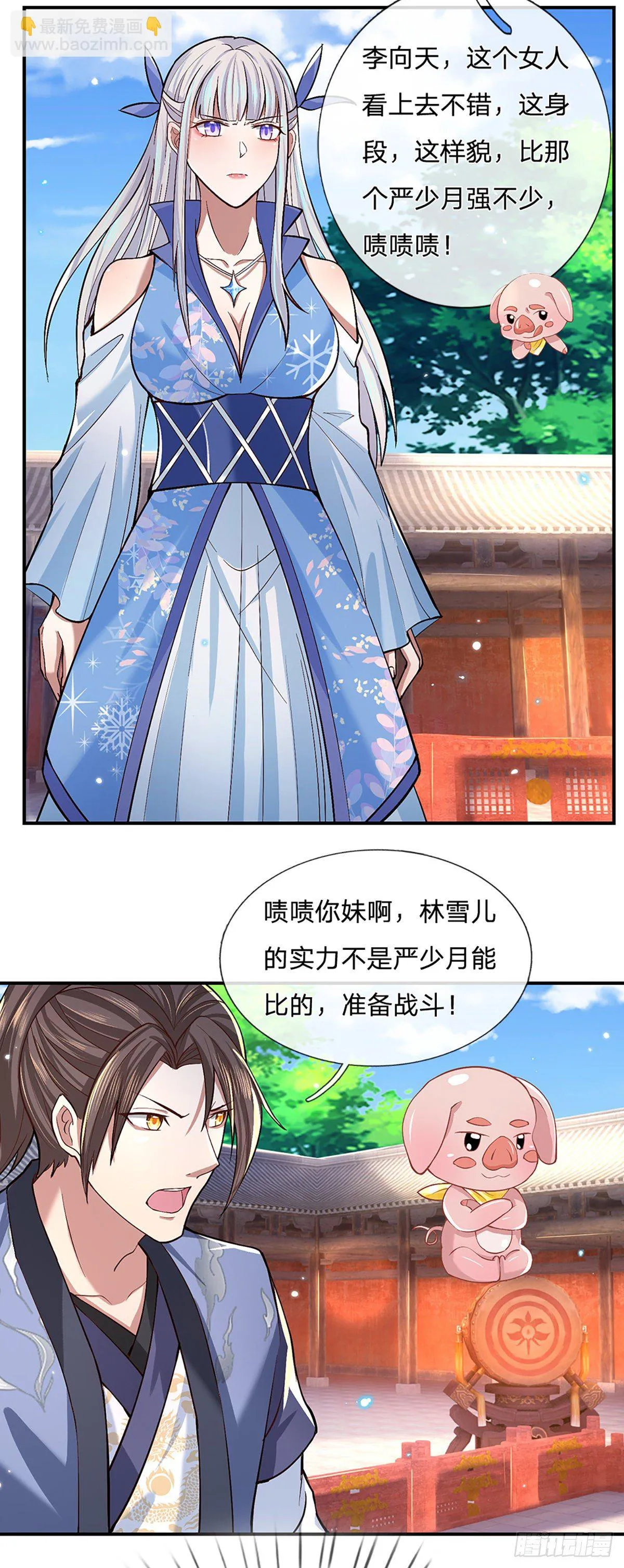 第52话 逆天一剑 第17页