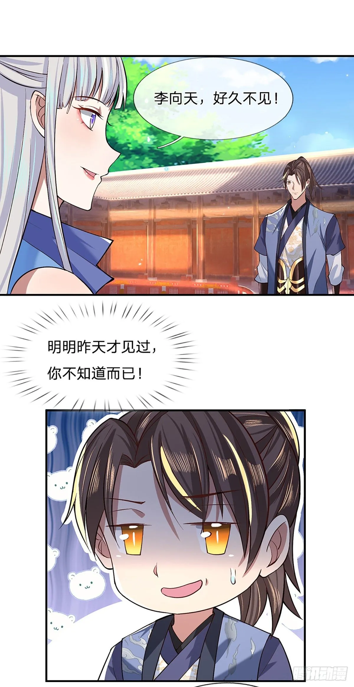 第52话 逆天一剑 第19页