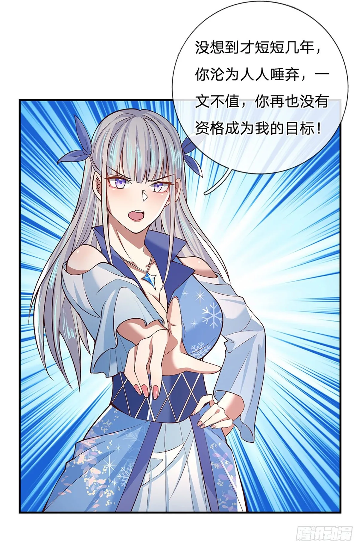 第52话 逆天一剑 第21页