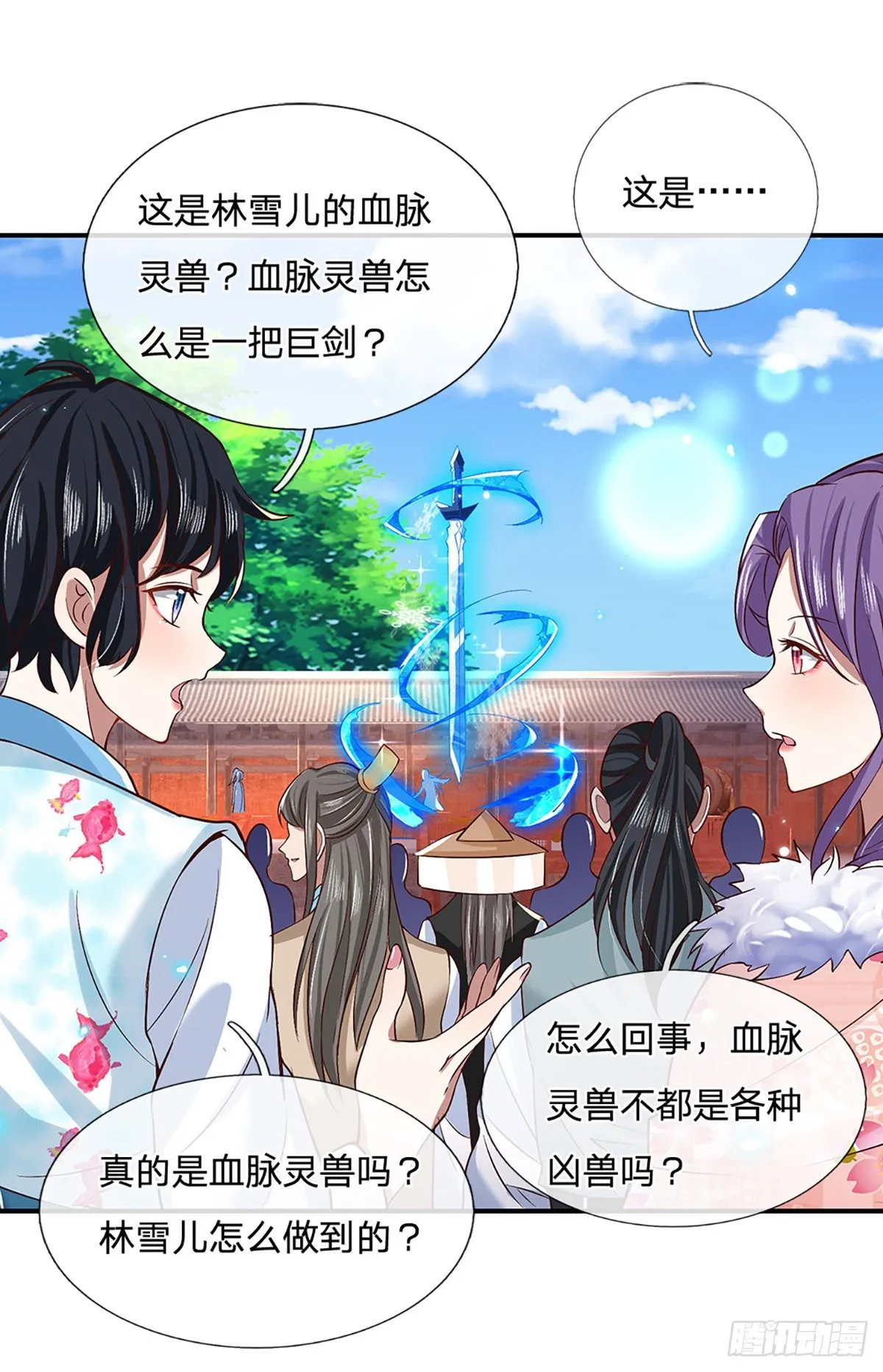 第53话 大嘴吃天下 第11页