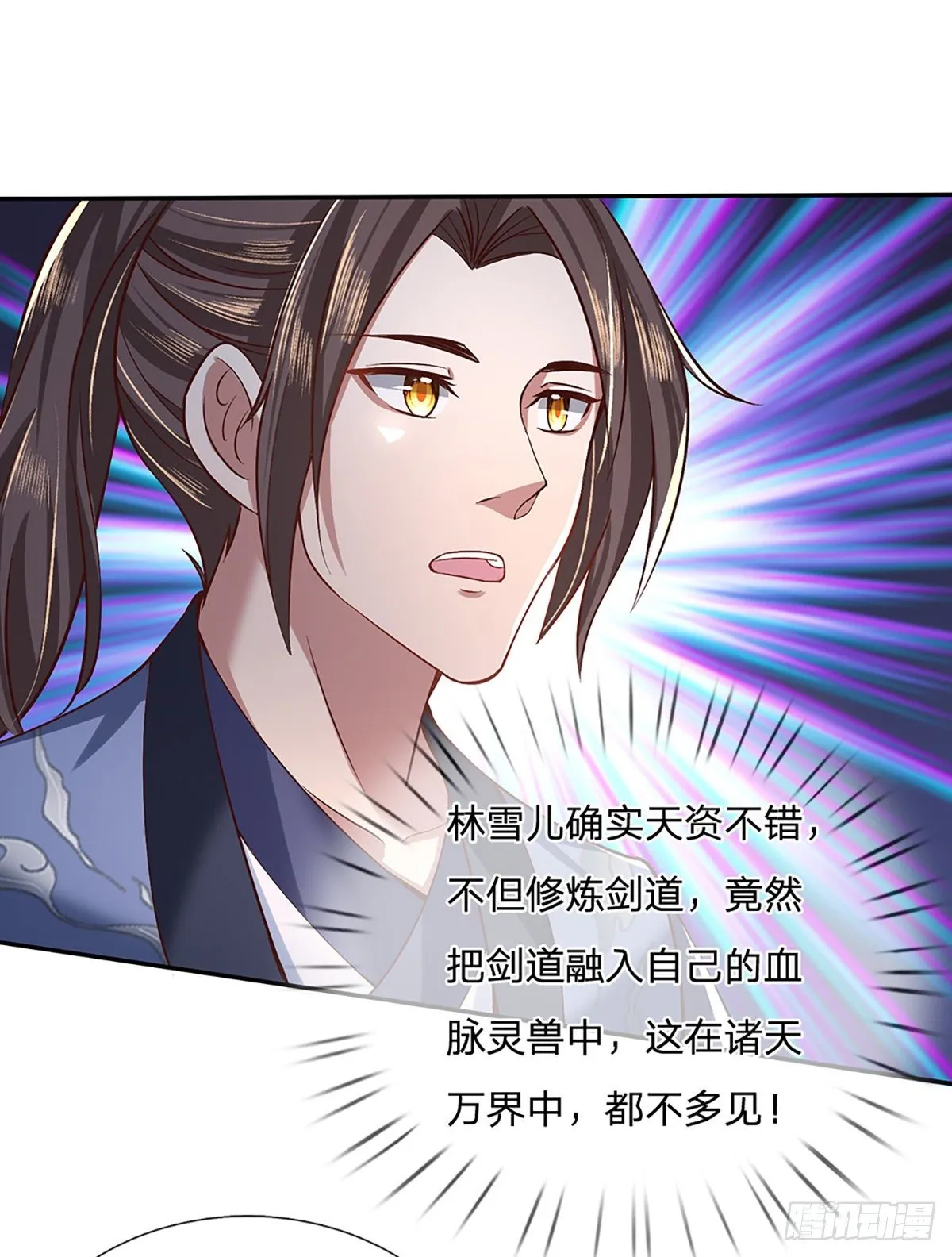 第53话 大嘴吃天下 第12页