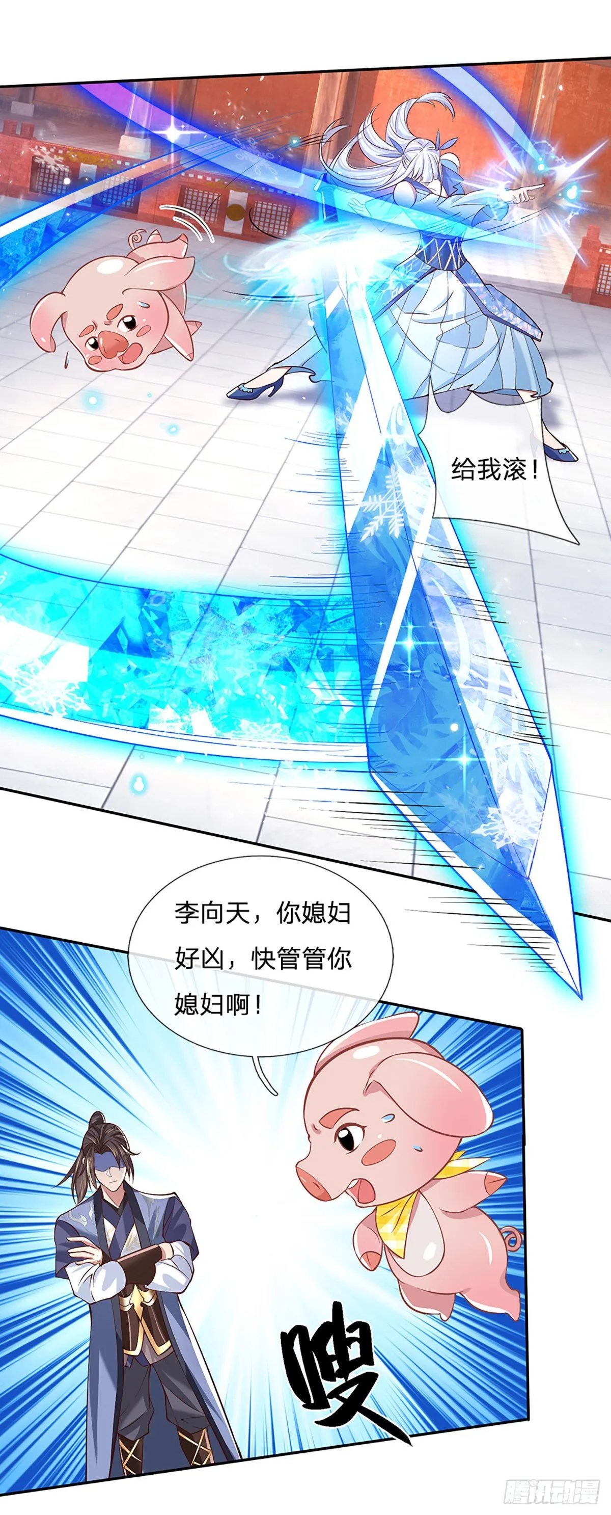 第53话 大嘴吃天下 第14页