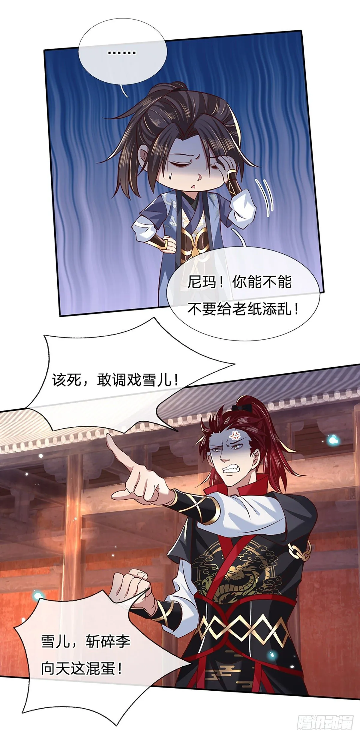 第53话 大嘴吃天下 第15页