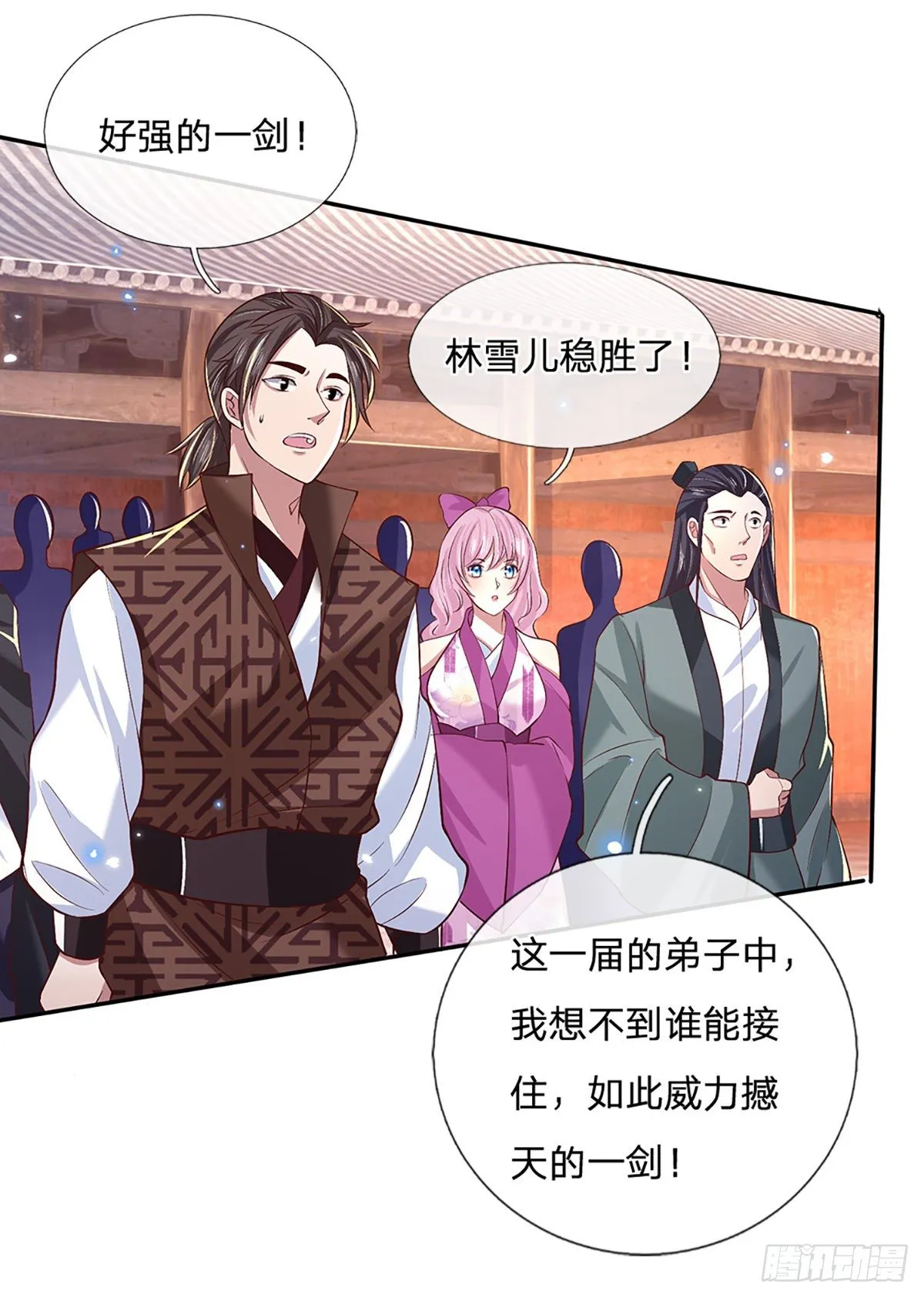 第53话 大嘴吃天下 第20页