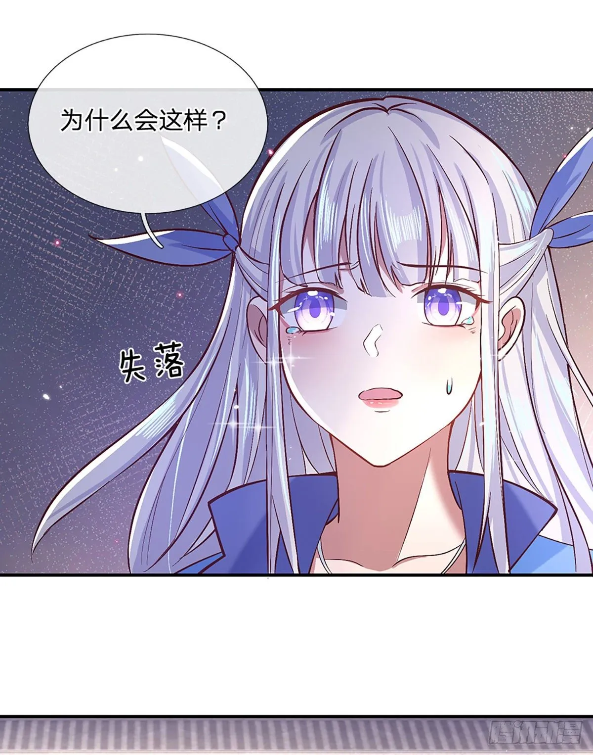 第53话 大嘴吃天下 第28页