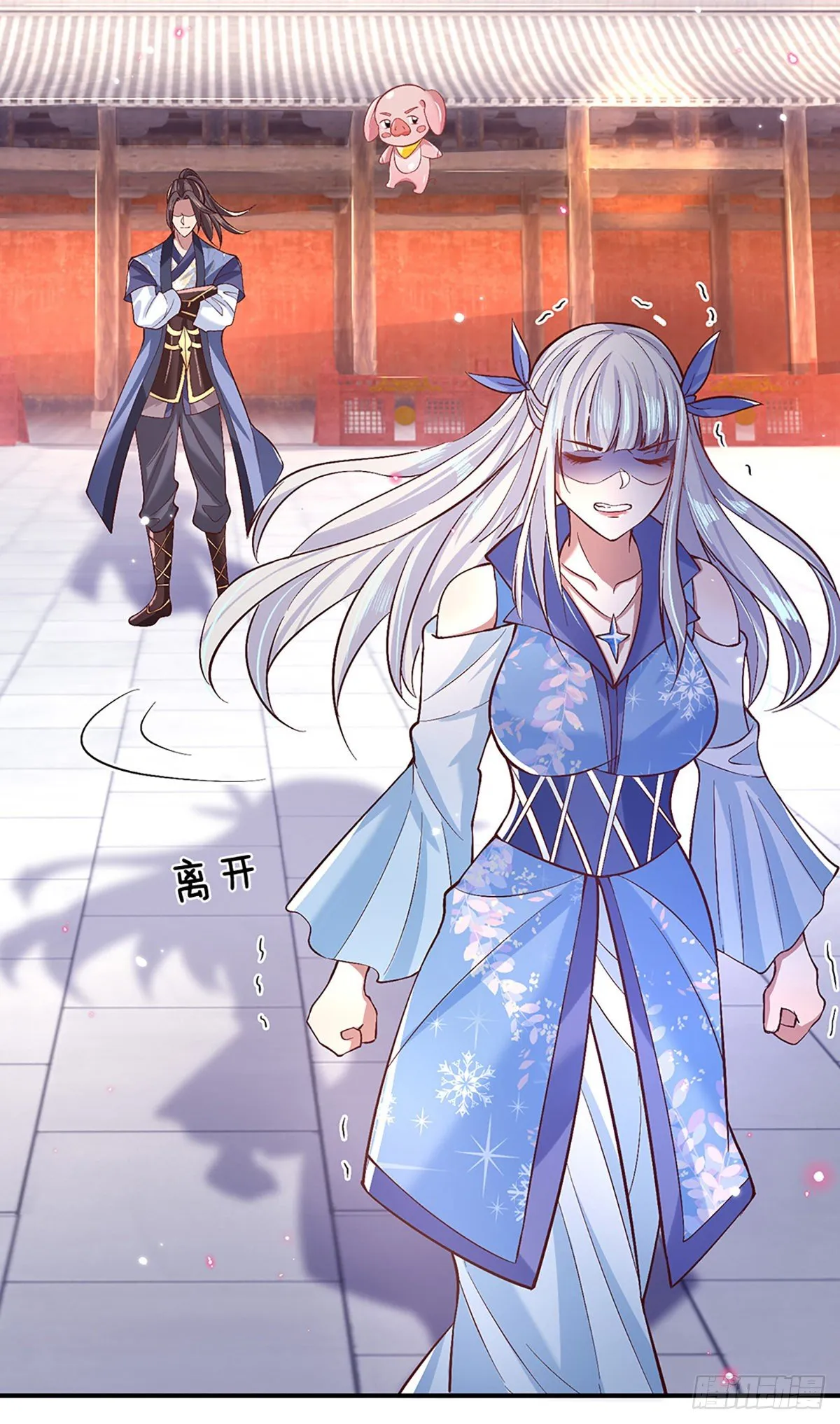 第53话 大嘴吃天下 第29页