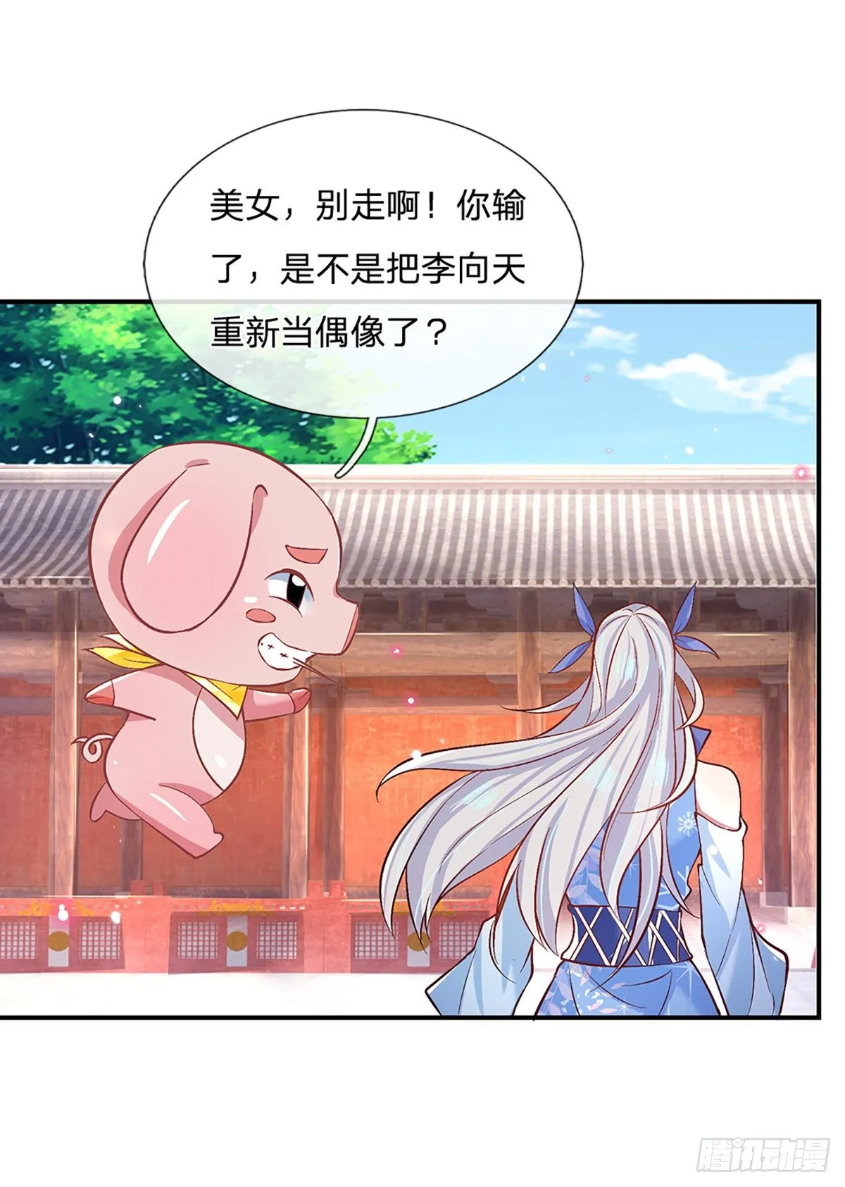 第53话 大嘴吃天下 第30页