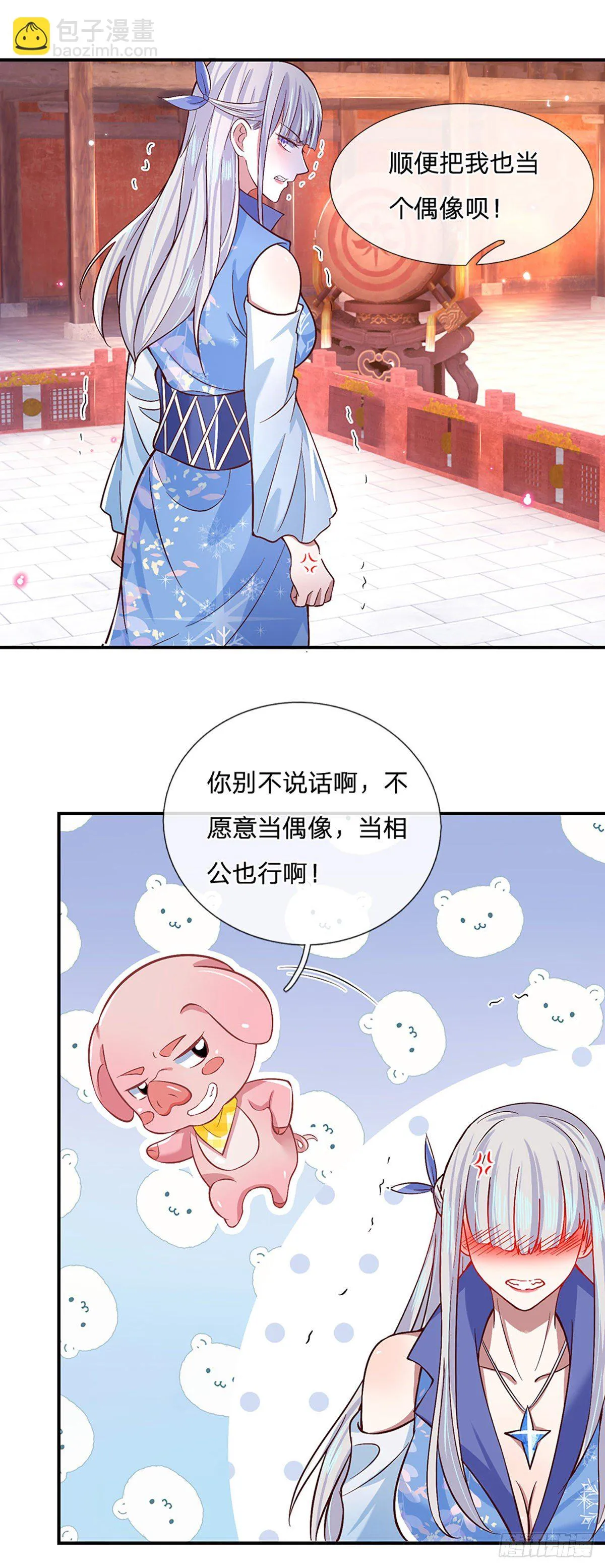 第53话 大嘴吃天下 第31页